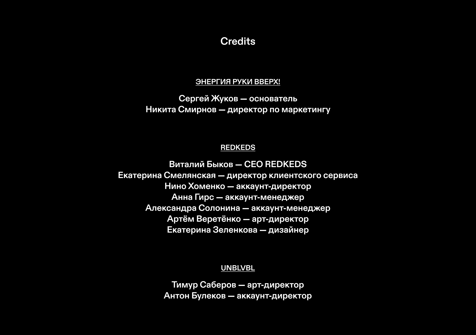 Дизайн напитка Энергия Руки Вверх! — Изображение №12 — Брендинг на Dprofile