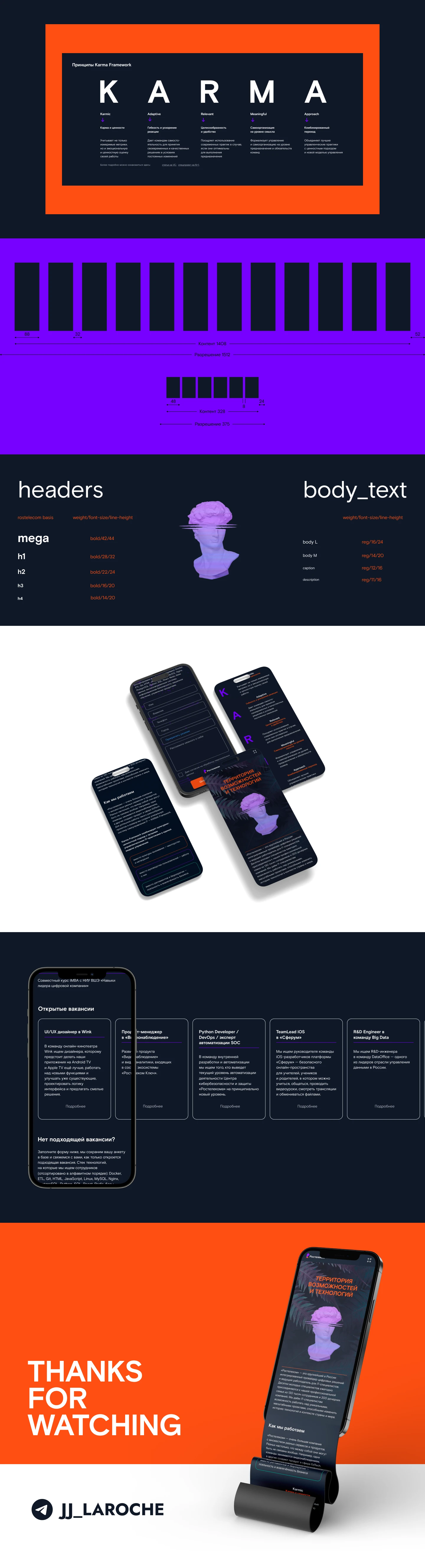 Landing / IT / Rostelecom / Concept — Изображение №3 — Интерфейсы на Dprofile