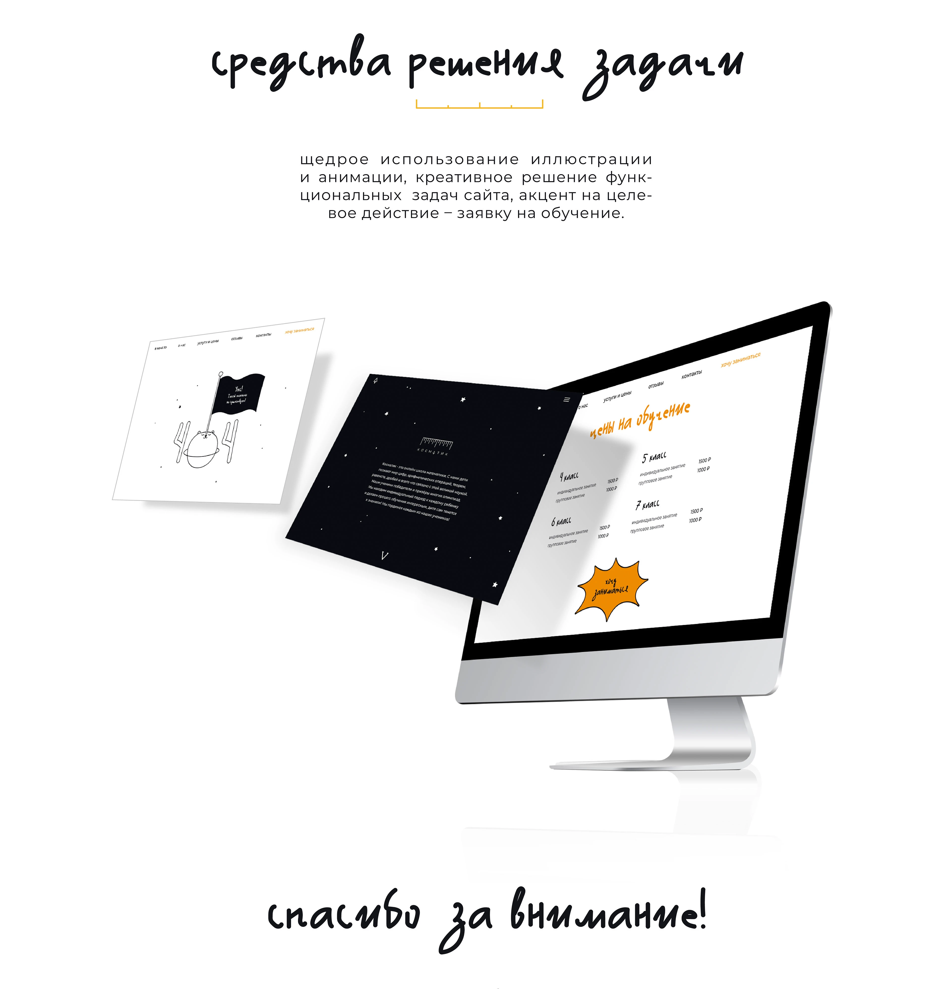 Косматик / фирменный стиль / веб-сайт — Изображение №8 — Интерфейсы, Брендинг на Dprofile