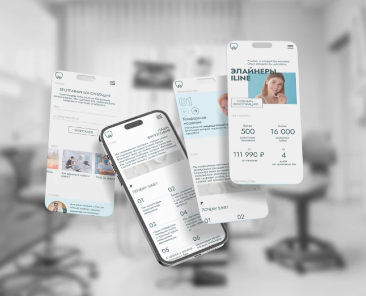 Landing / Dentistry / Aligners — Интерфейсы на Dprofile
