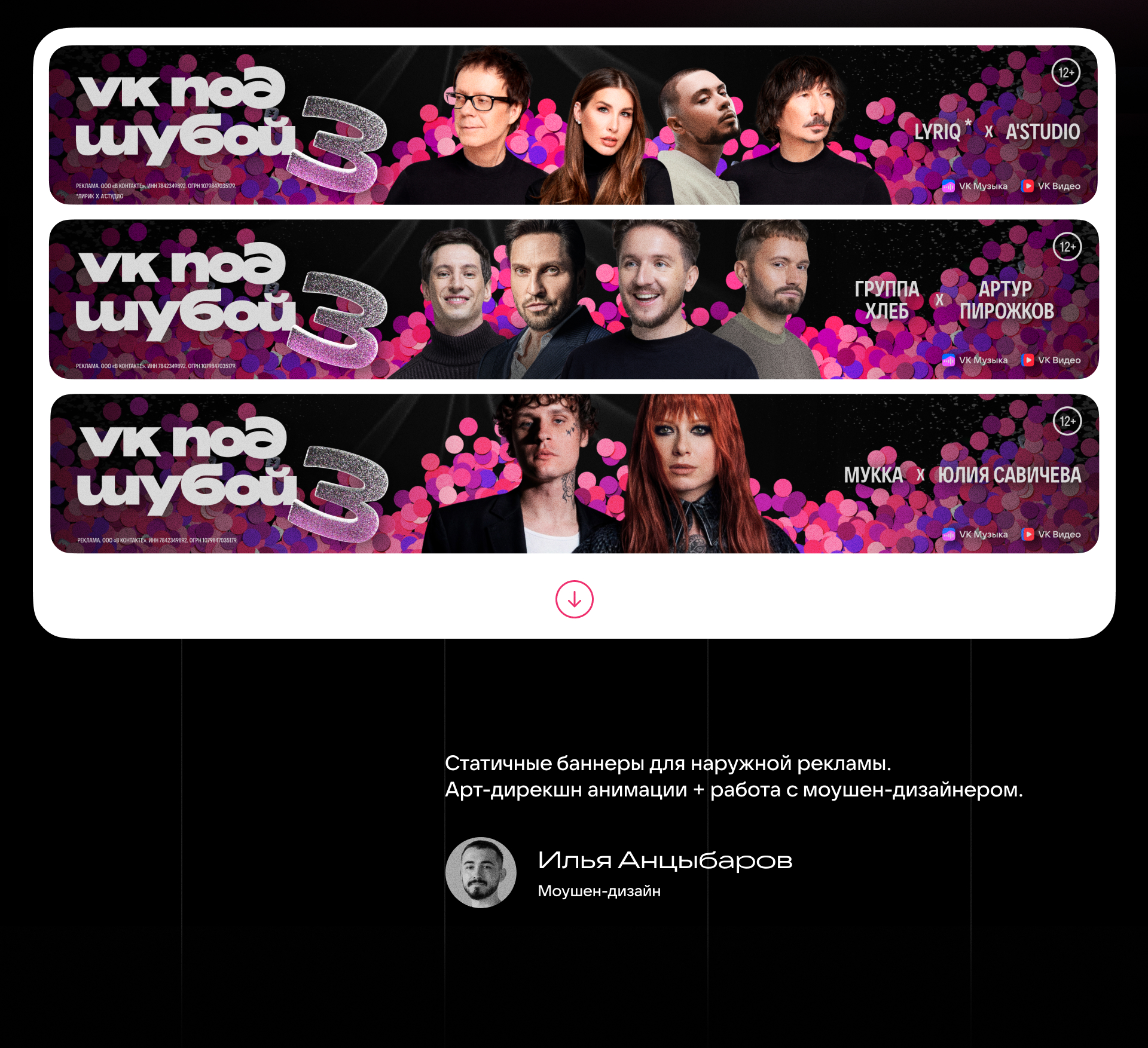 VK под шубой 3 — Изображение №7 — Графика, Маркетинг на Dprofile