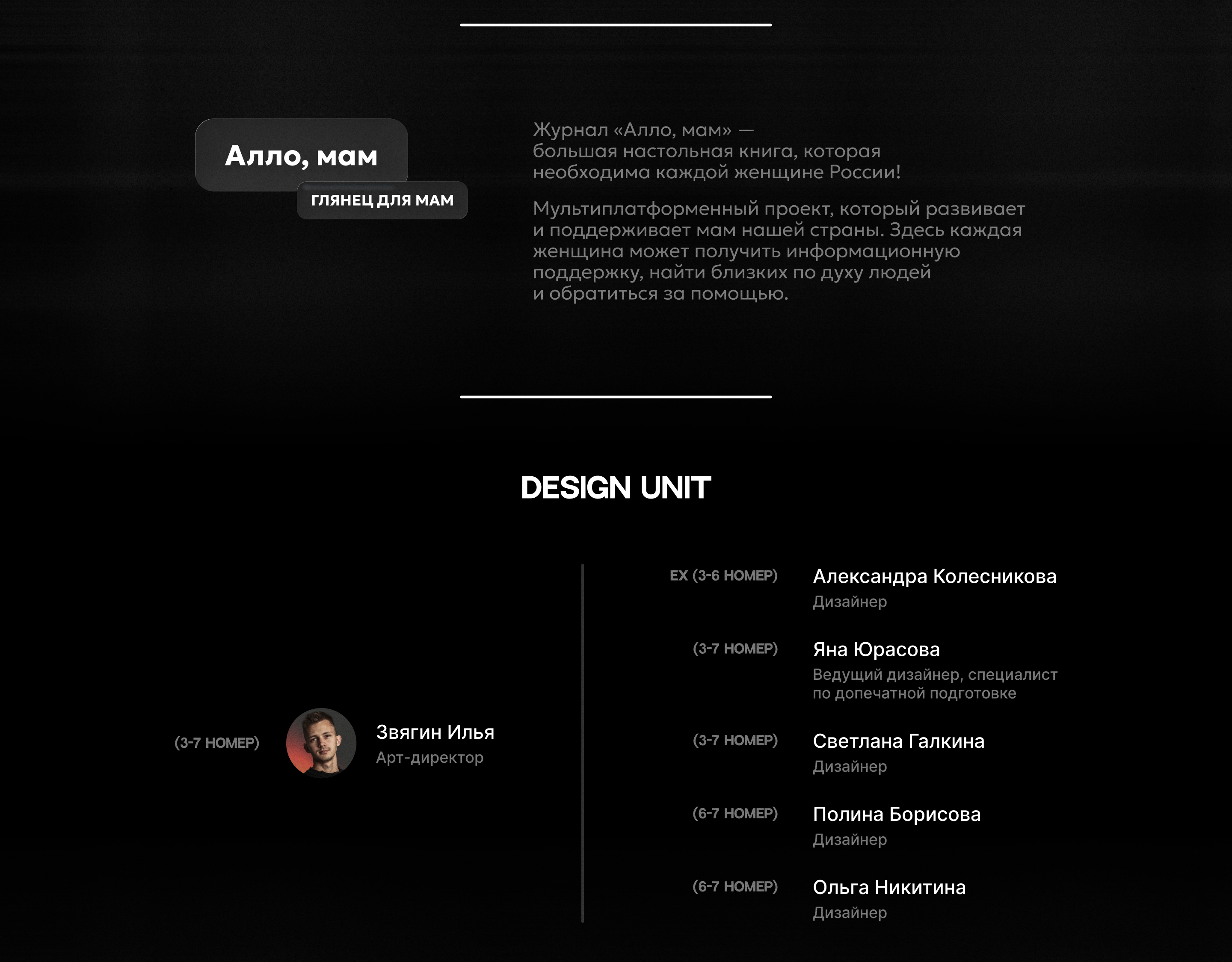 Журнал "Алло,мам" — Изображение №2 — Графика на Dprofile