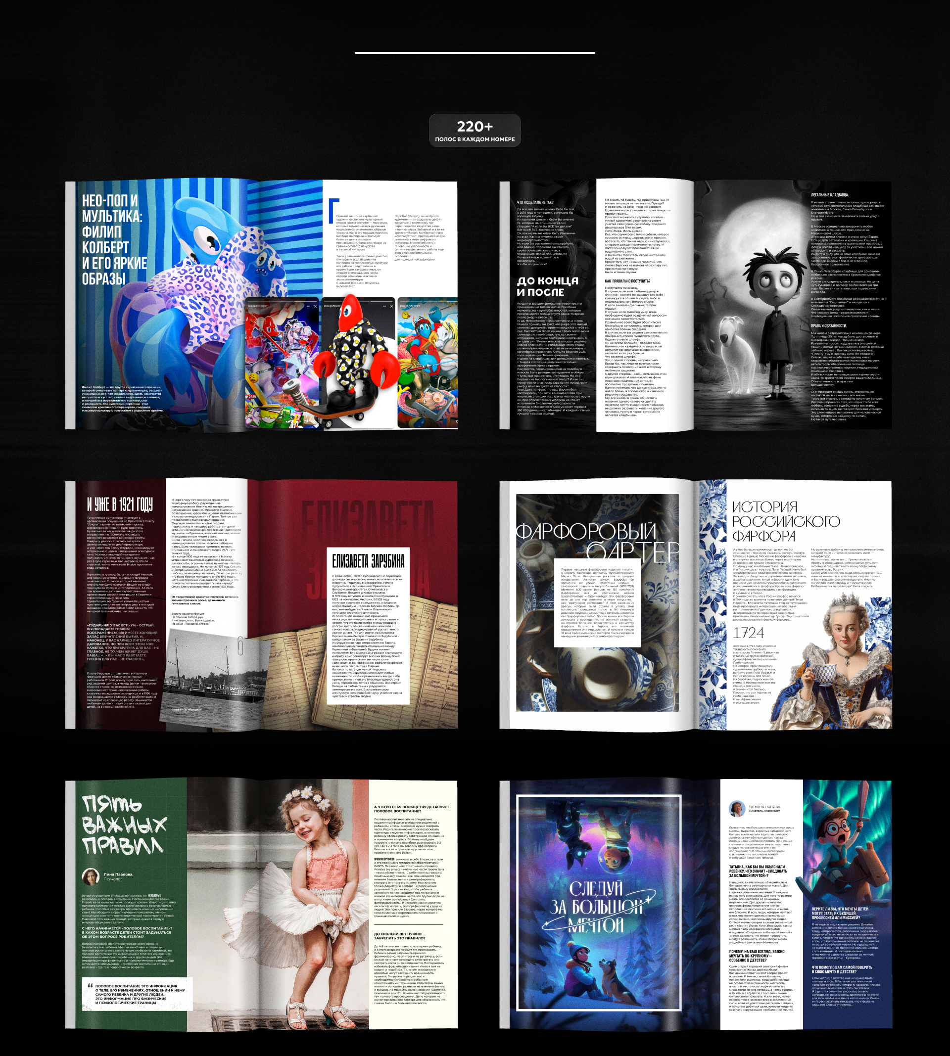 Журнал "Алло,мам" — Изображение №3 — Графика на Dprofile