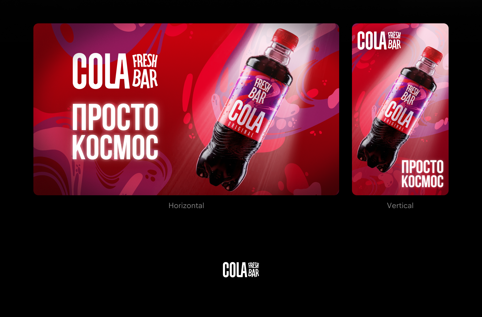 KV | Fresh Bar Cola — Изображение №6 — Графика, Маркетинг на Dprofile