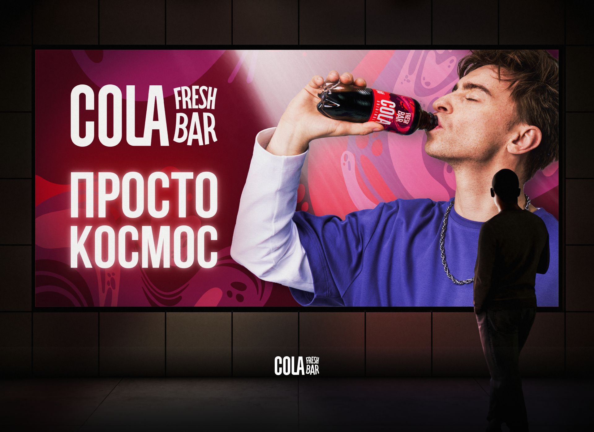 KV | Fresh Bar Cola — Изображение №1 — Графика, Маркетинг на Dprofile