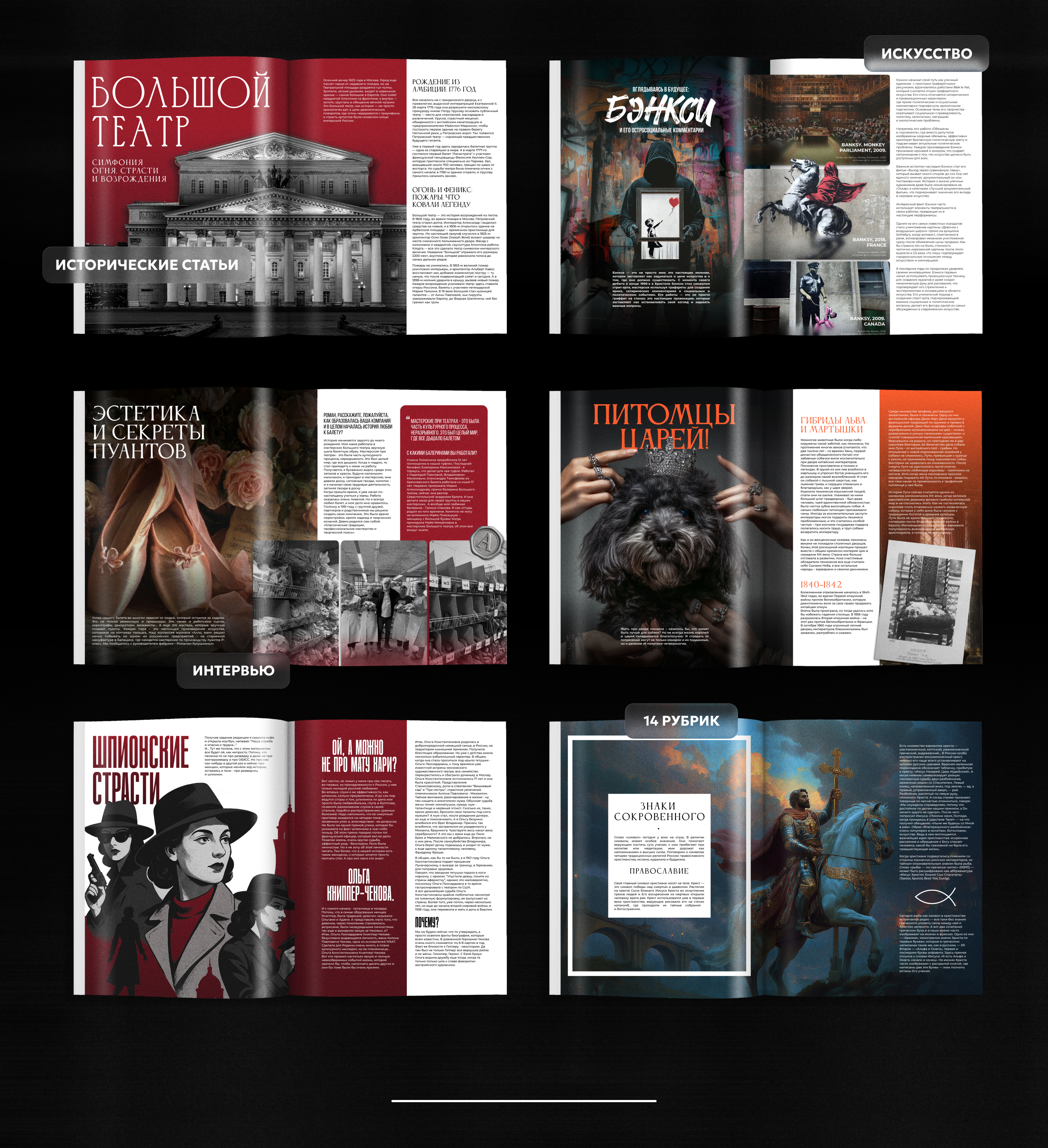 Журнал "Алло,мам" — Изображение №6 — Графика на Dprofile