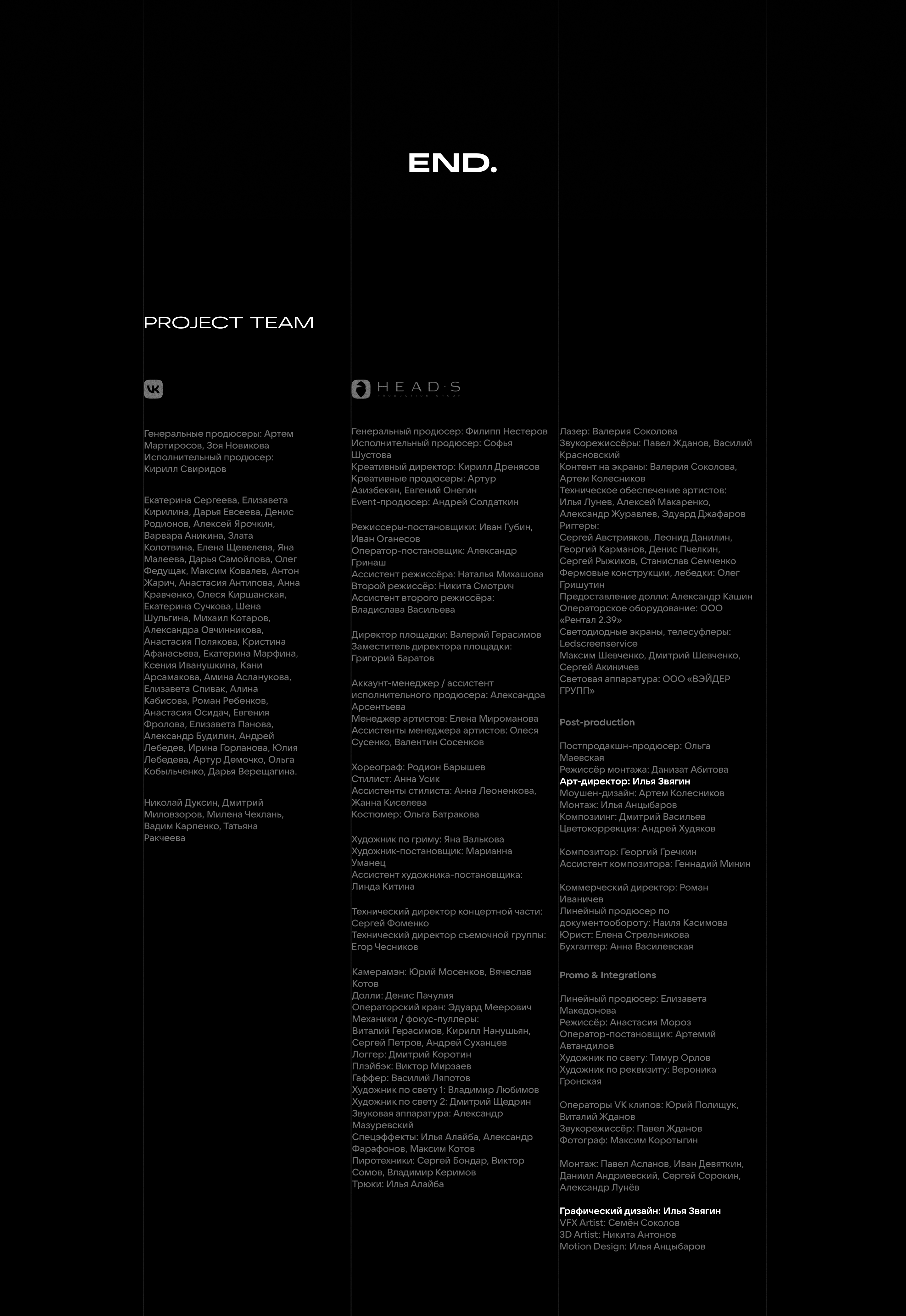 VK под шубой 3 — Изображение №9 — Графика, Маркетинг на Dprofile