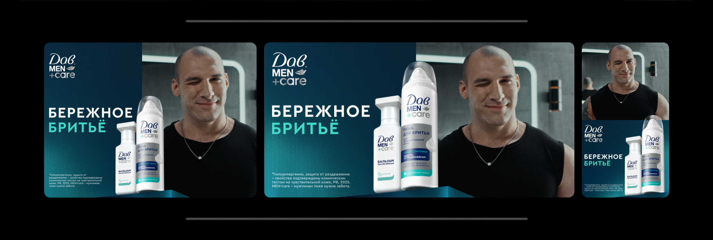 Dove Men+Care — Изображение №2 — Графика, Маркетинг на Dprofile