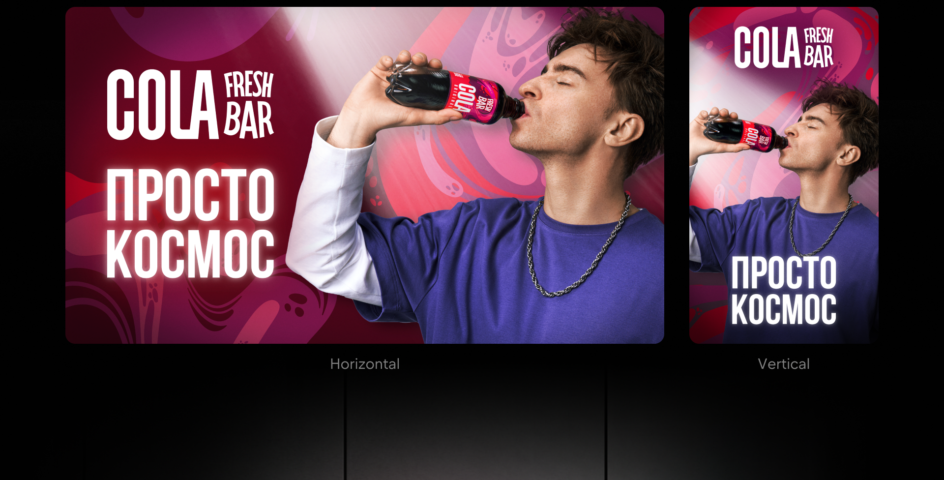 KV | Fresh Bar Cola — Изображение №3 — Графика, Маркетинг на Dprofile
