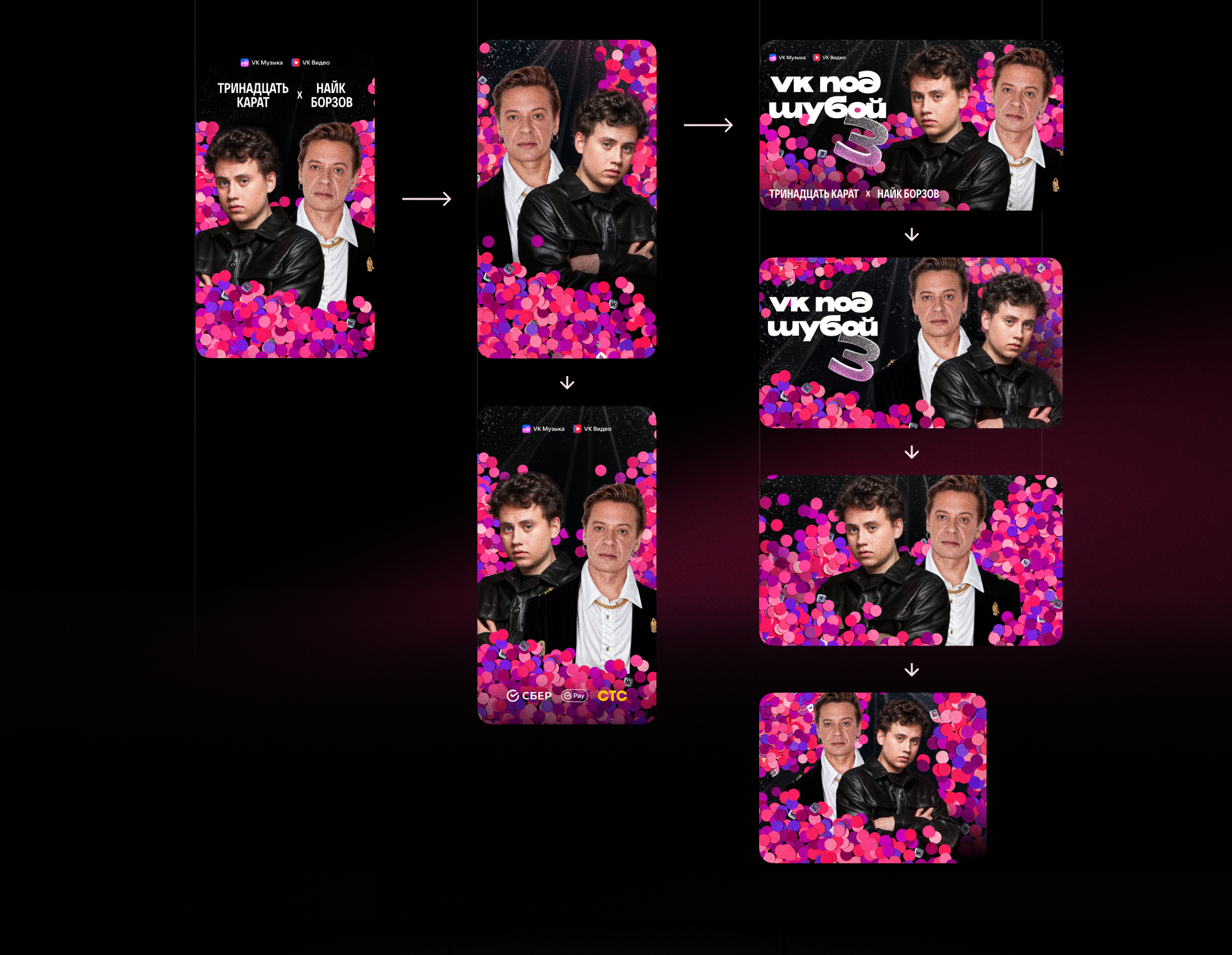 VK под шубой 3 — Изображение №5 — Графика, Маркетинг на Dprofile