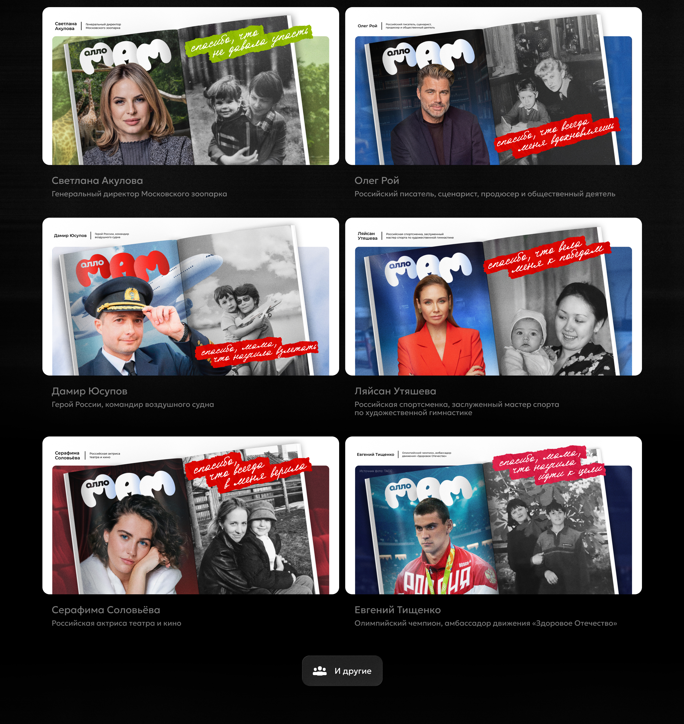 Журнал "Алло,мам" — Изображение №8 — Графика на Dprofile