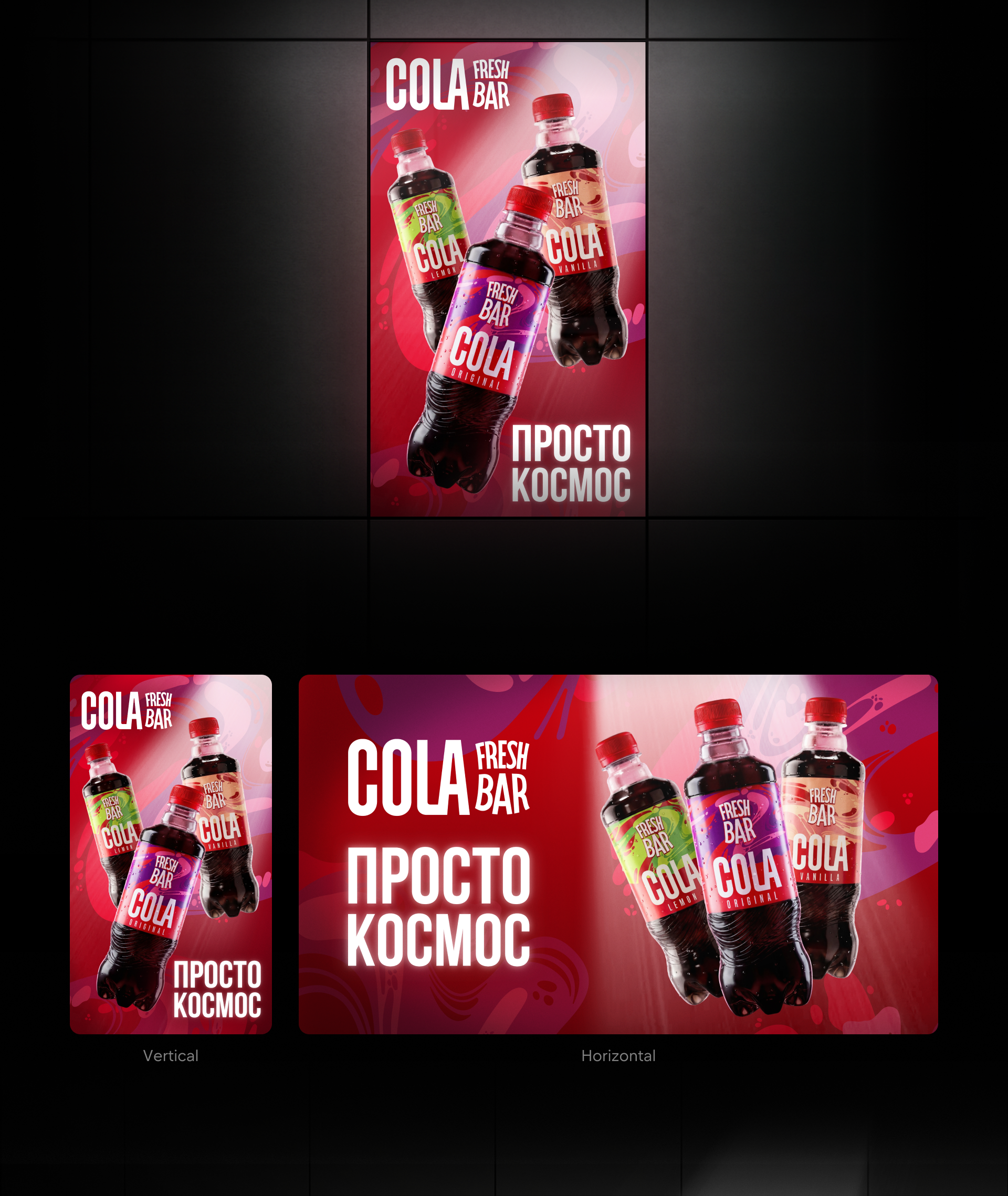 KV | Fresh Bar Cola — Изображение №4 — Графика, Маркетинг на Dprofile