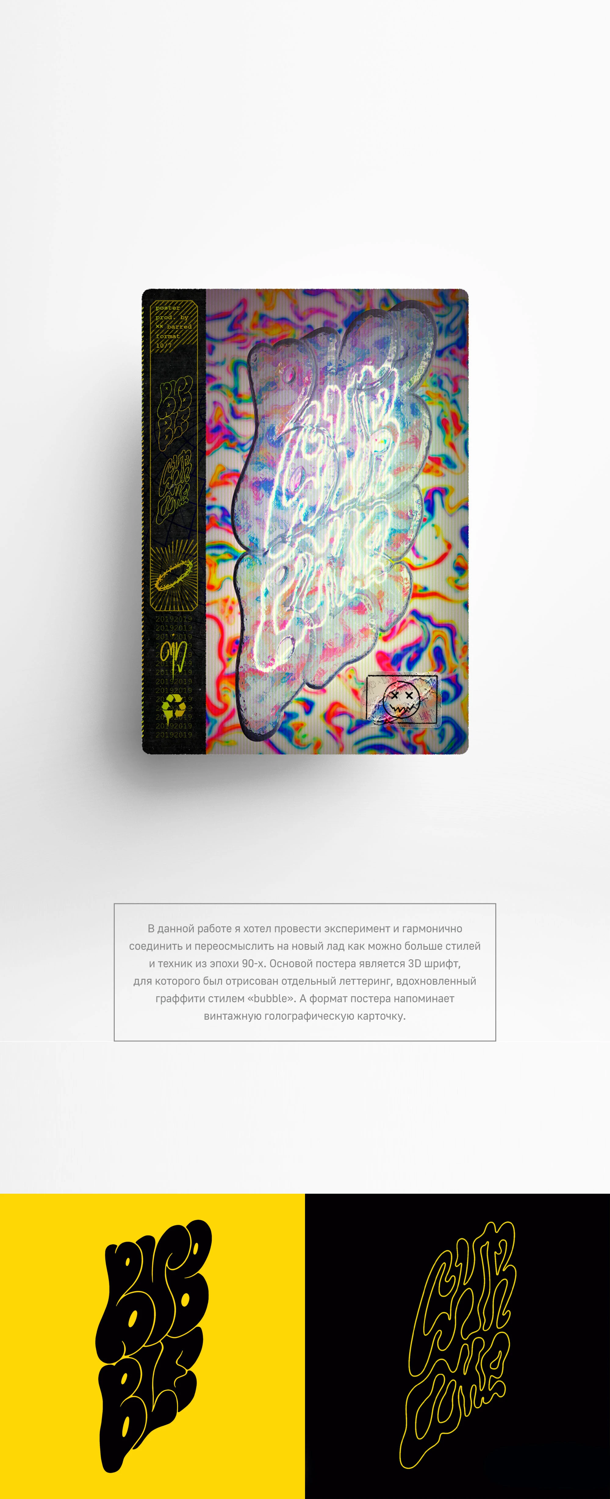 Posters collection vol1 (2019) — Изображение №5 — Графика, 3D на Dprofile