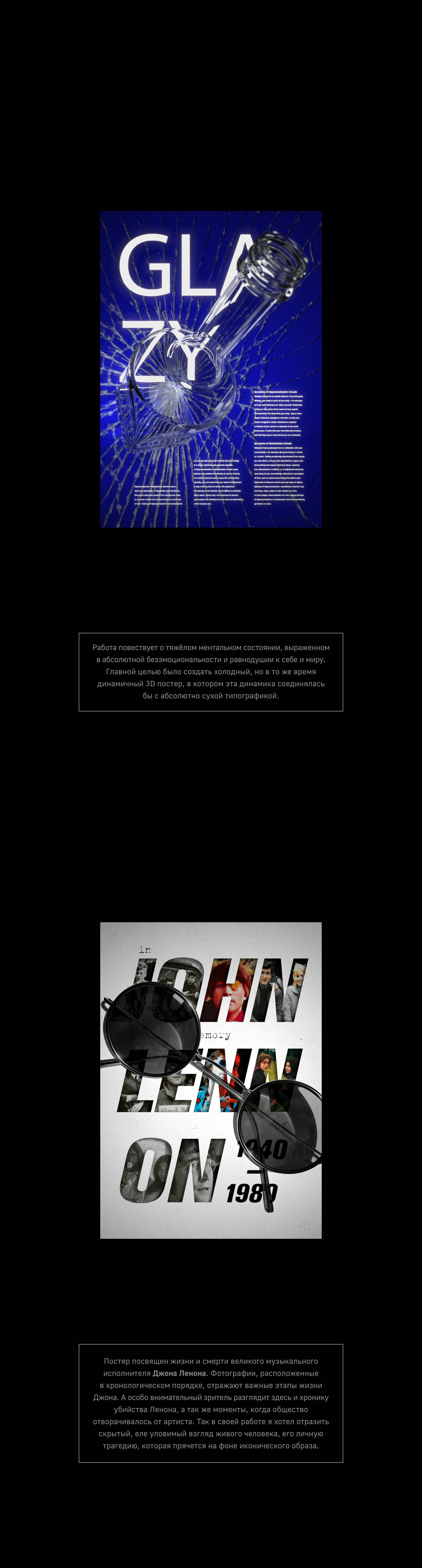 Posters collection vol1 (2019) — Изображение №6 — Графика, 3D на Dprofile
