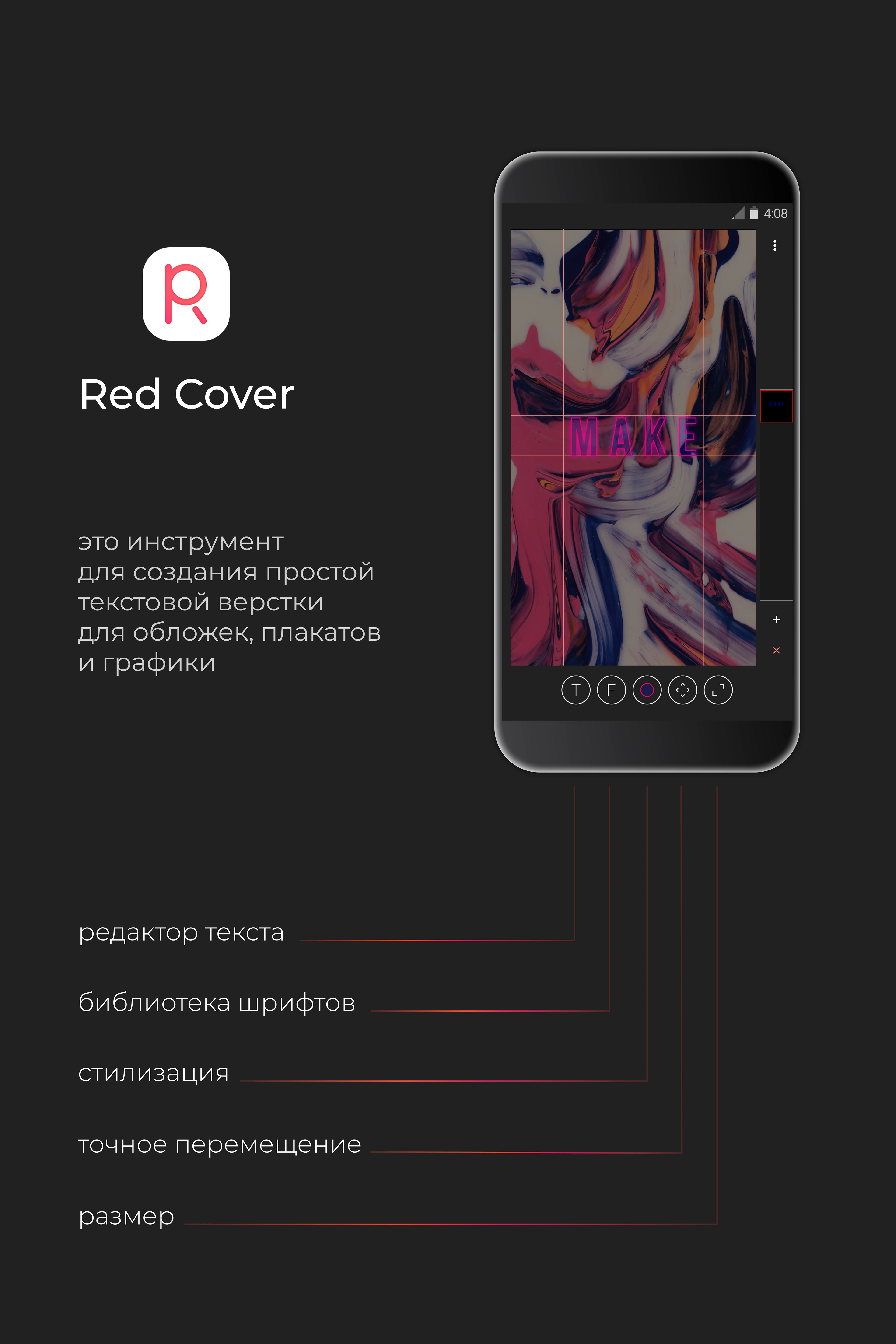 RedCover App (2018) — Изображение №1 — Интерфейсы, Брендинг на Dprofile