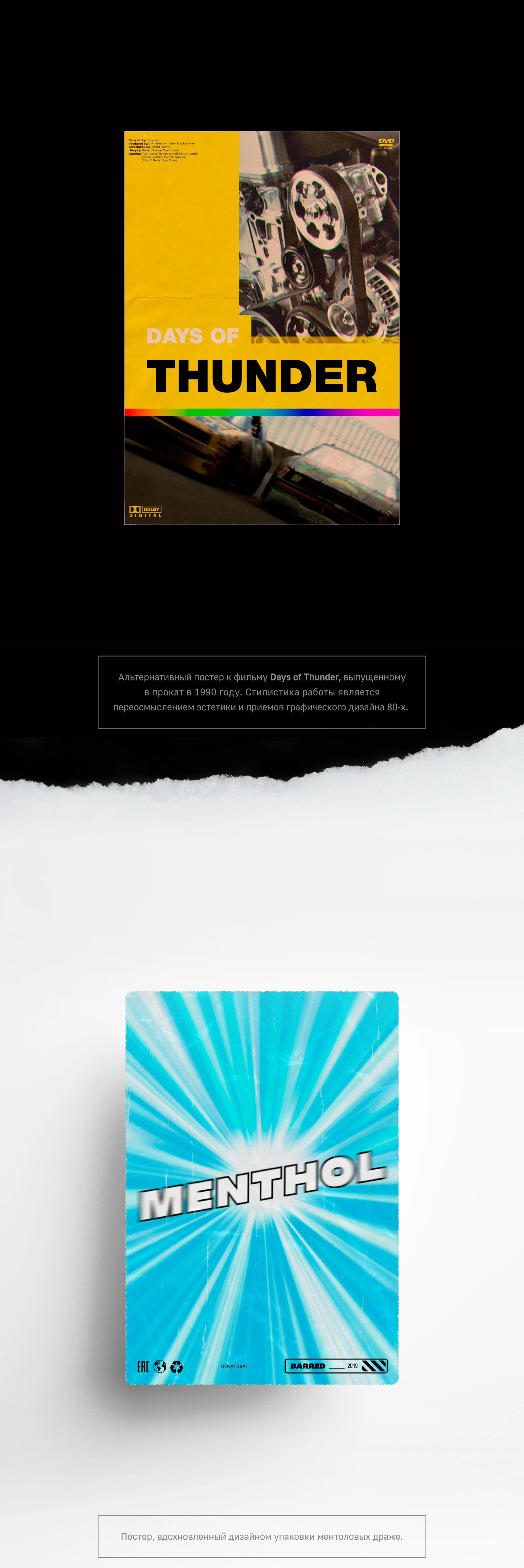 Posters collection vol1 (2019) — Изображение №4 — Графика, 3D на Dprofile