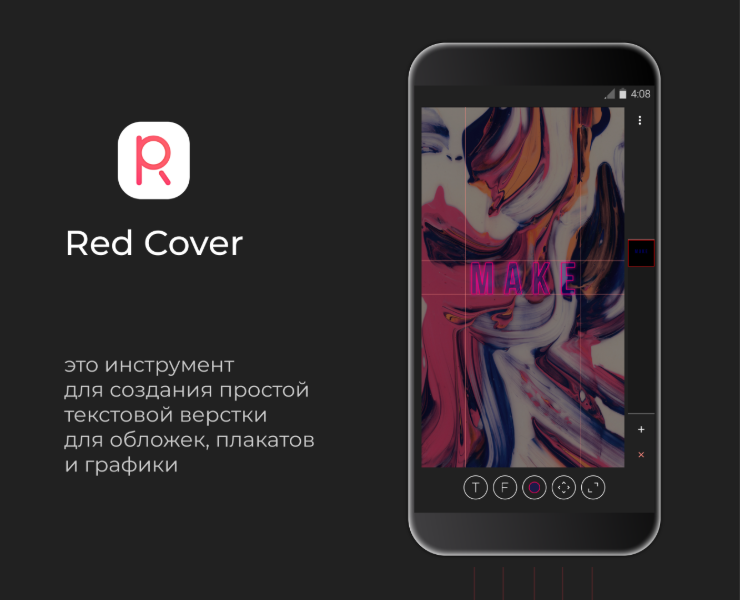 RedCover App (2018) — Интерфейсы, Брендинг на Dprofile