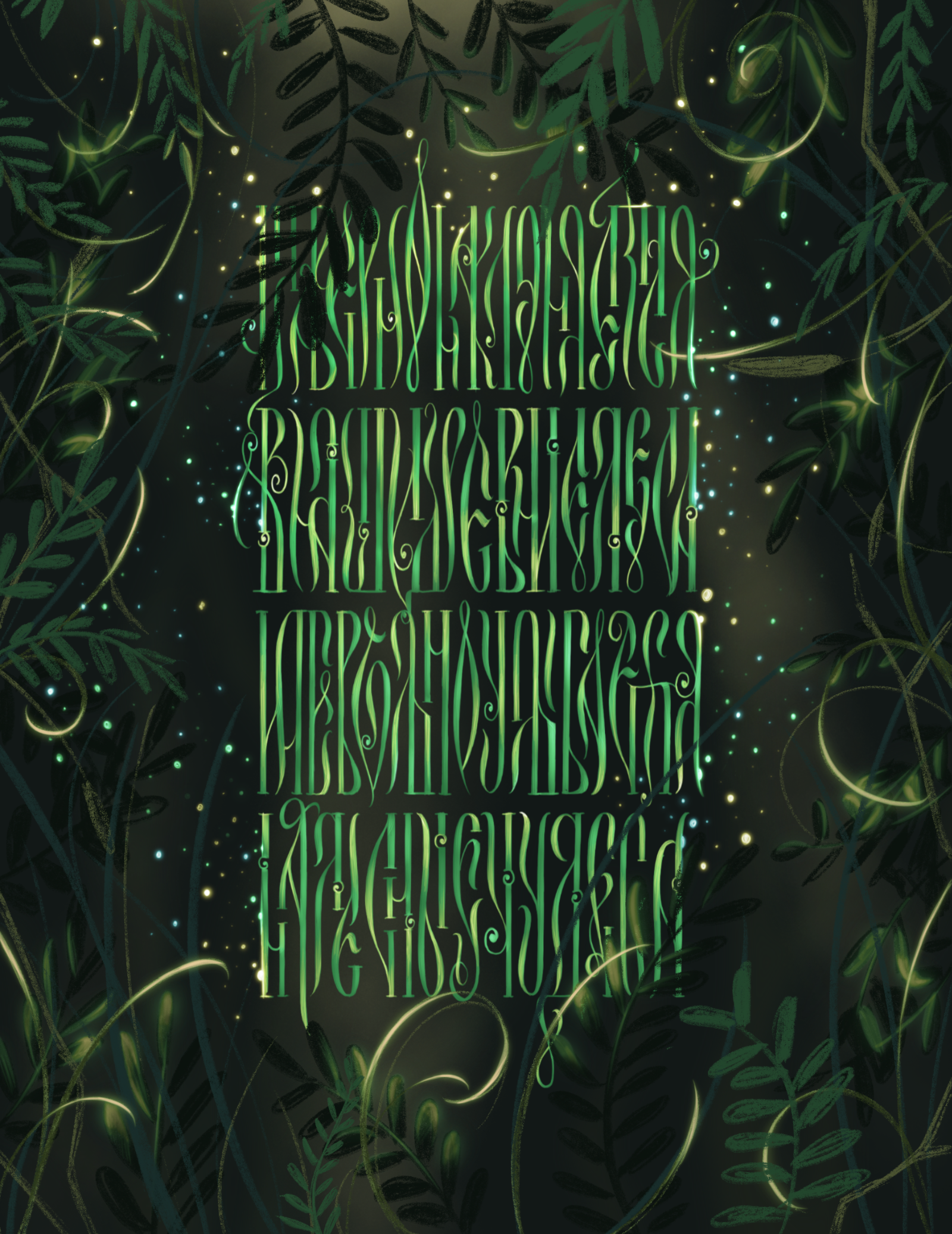 Коллекция вязи №1 — Изображение №3 — Графика на Dprofile