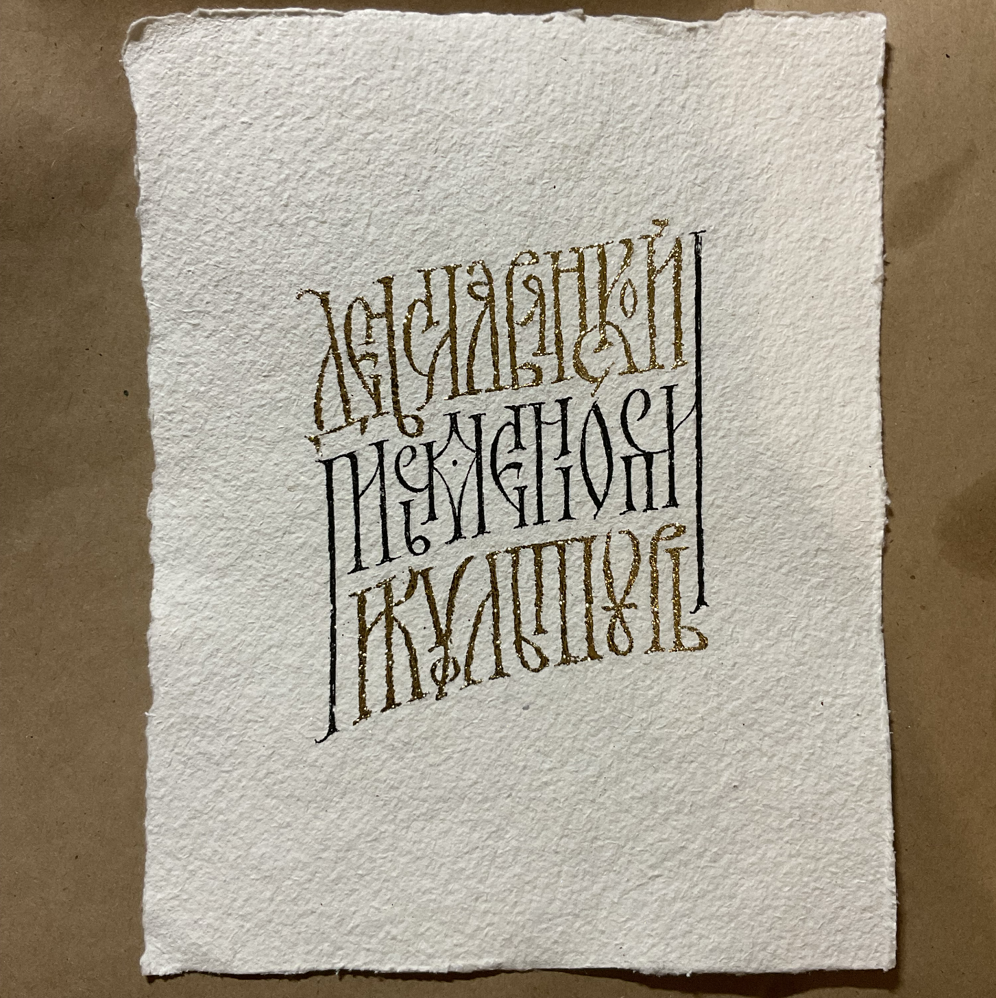 Коллекция вязи №1 — Изображение №14 — Графика на Dprofile