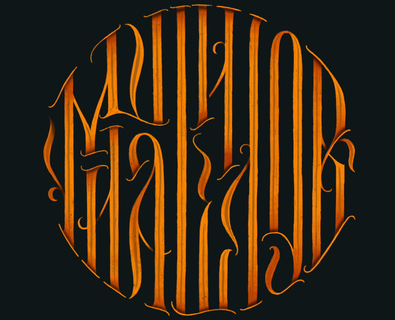 Коллекция вязи №1 — Графика на Dprofile