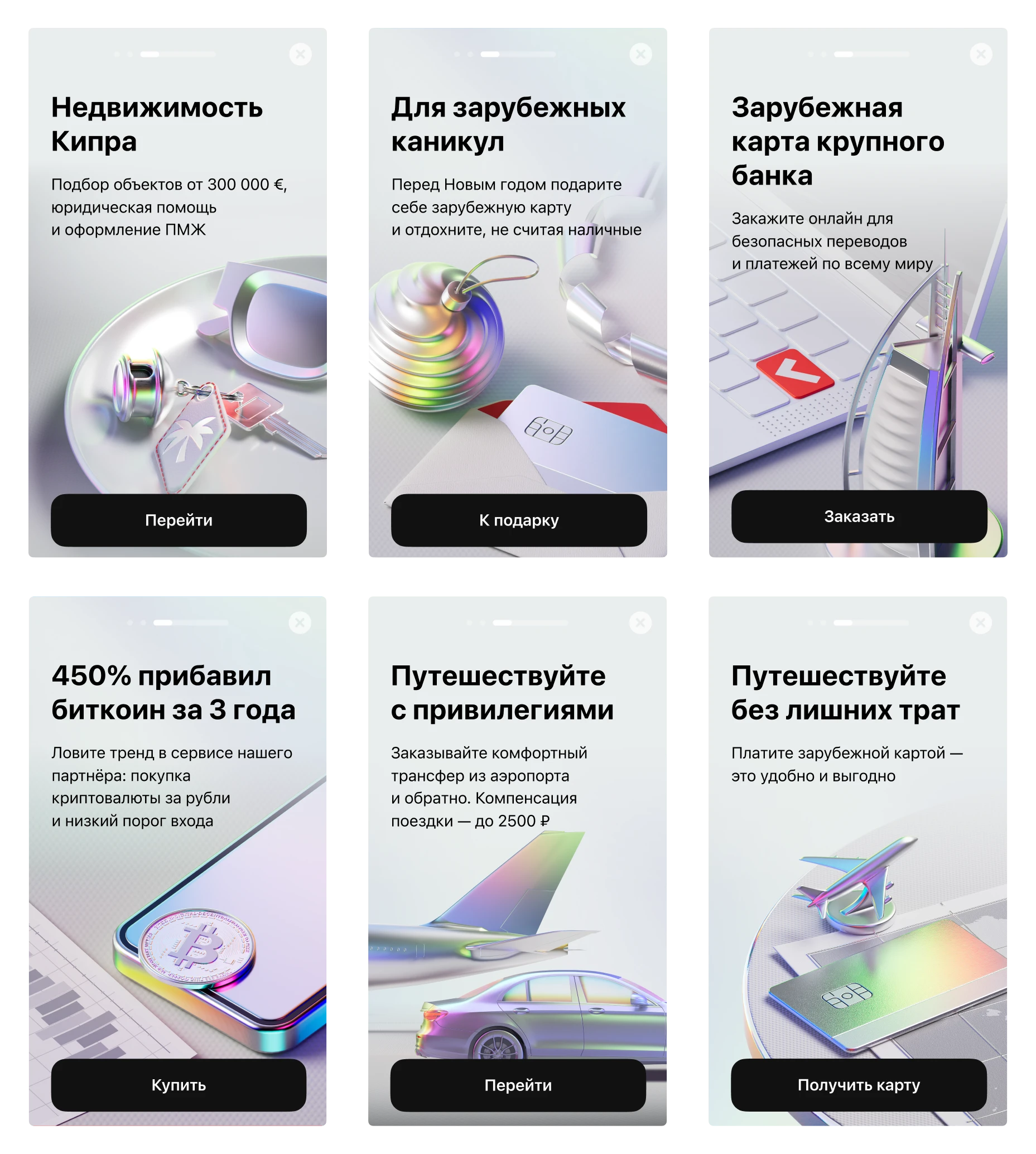 Креативы для АльфаОнли — Изображение №10 — Иллюстрация, 3D на Dprofile