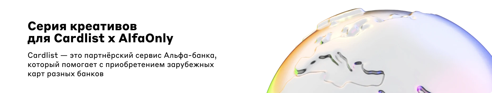 Креативы для АльфаОнли — Изображение №3 — Иллюстрация, 3D на Dprofile