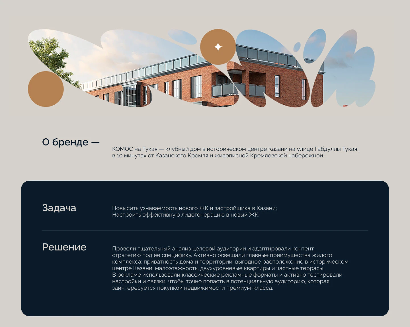 Social Media Design — ЖК «Комос на Тукая» — Изображение №1 — Маркетинг на Dprofile