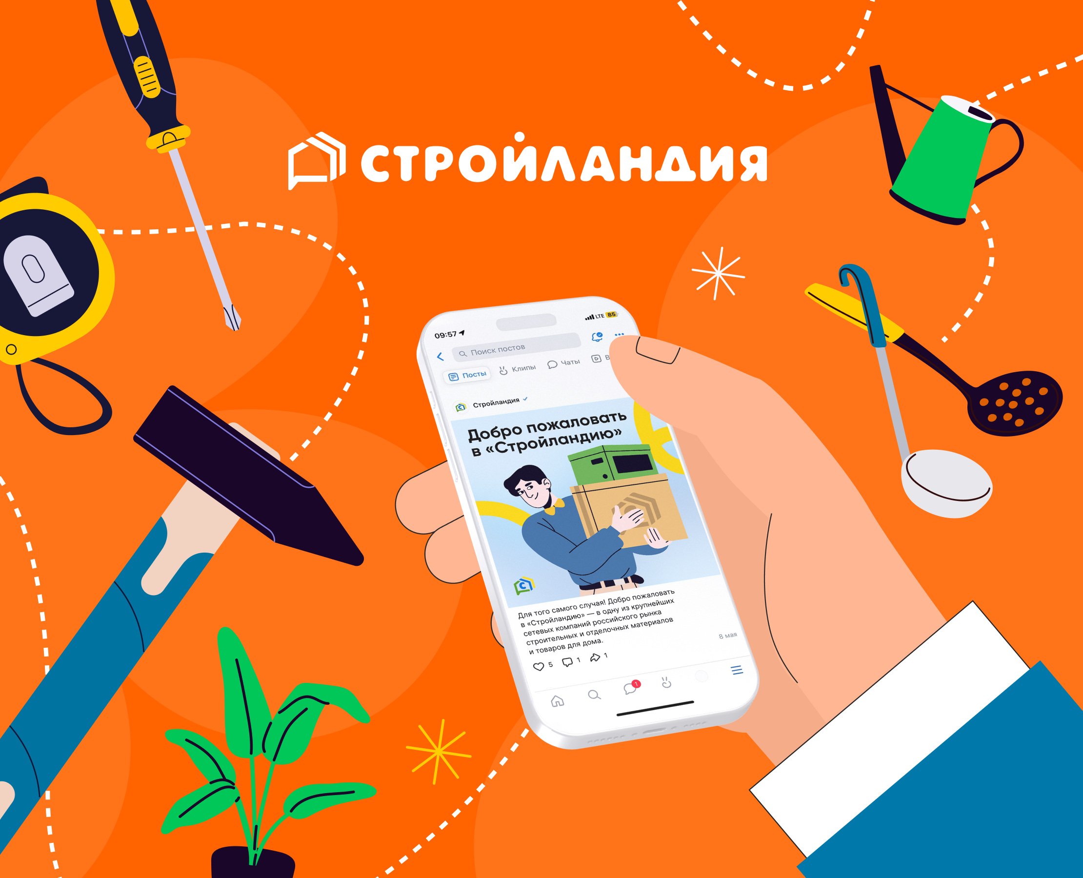 Social Media Design — СТРОЙЛАНДИЯ на Dprofile
