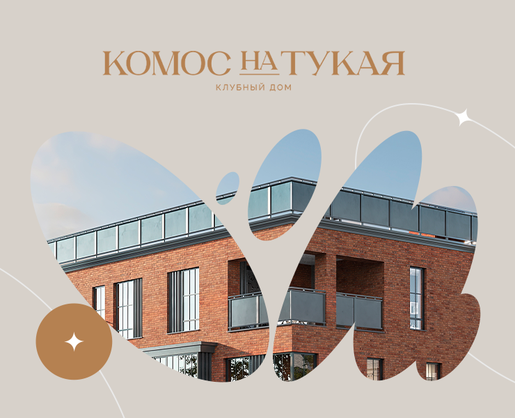 Social Media Design — ЖК «Комос на Тукая» на Dprofile