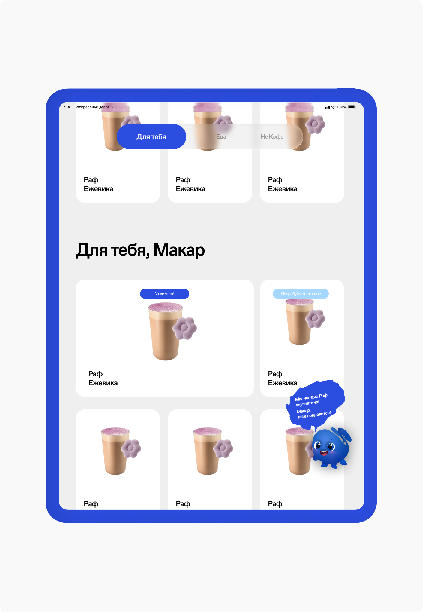Концепция сервиса «Вкусовой профиль пользователя» для прило… — Изображение №9 — Интерфейсы на Dprofile