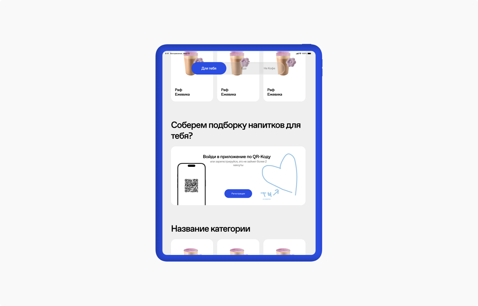 Концепция сервиса «Вкусовой профиль пользователя» для прило… — Изображение №11 — Интерфейсы на Dprofile