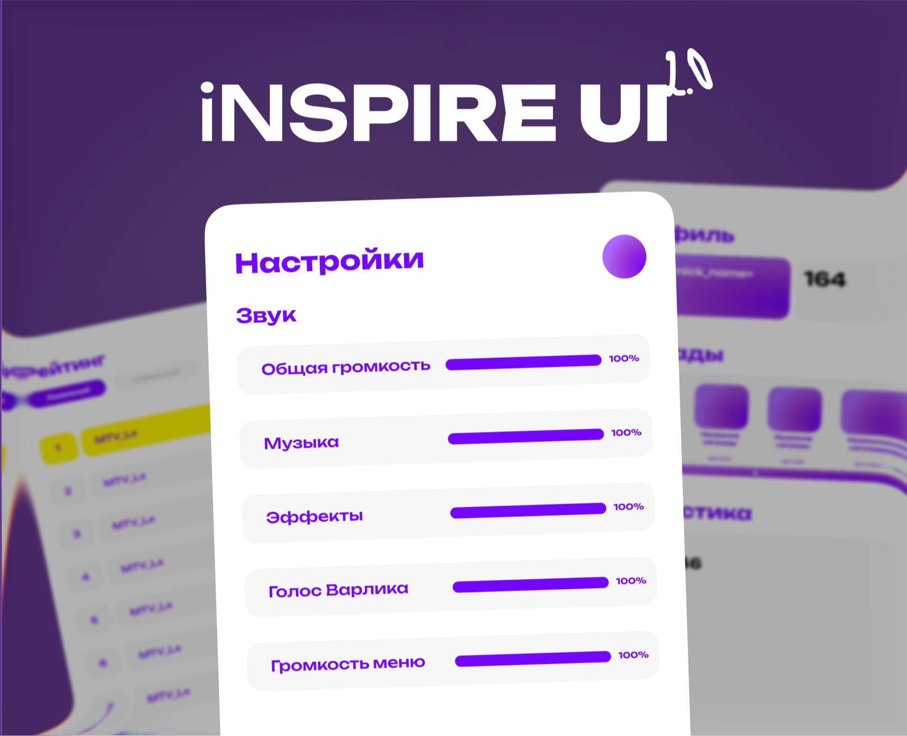 VR UI/UX |Inspire UI 2.0 — Интерфейсы на Dprofile