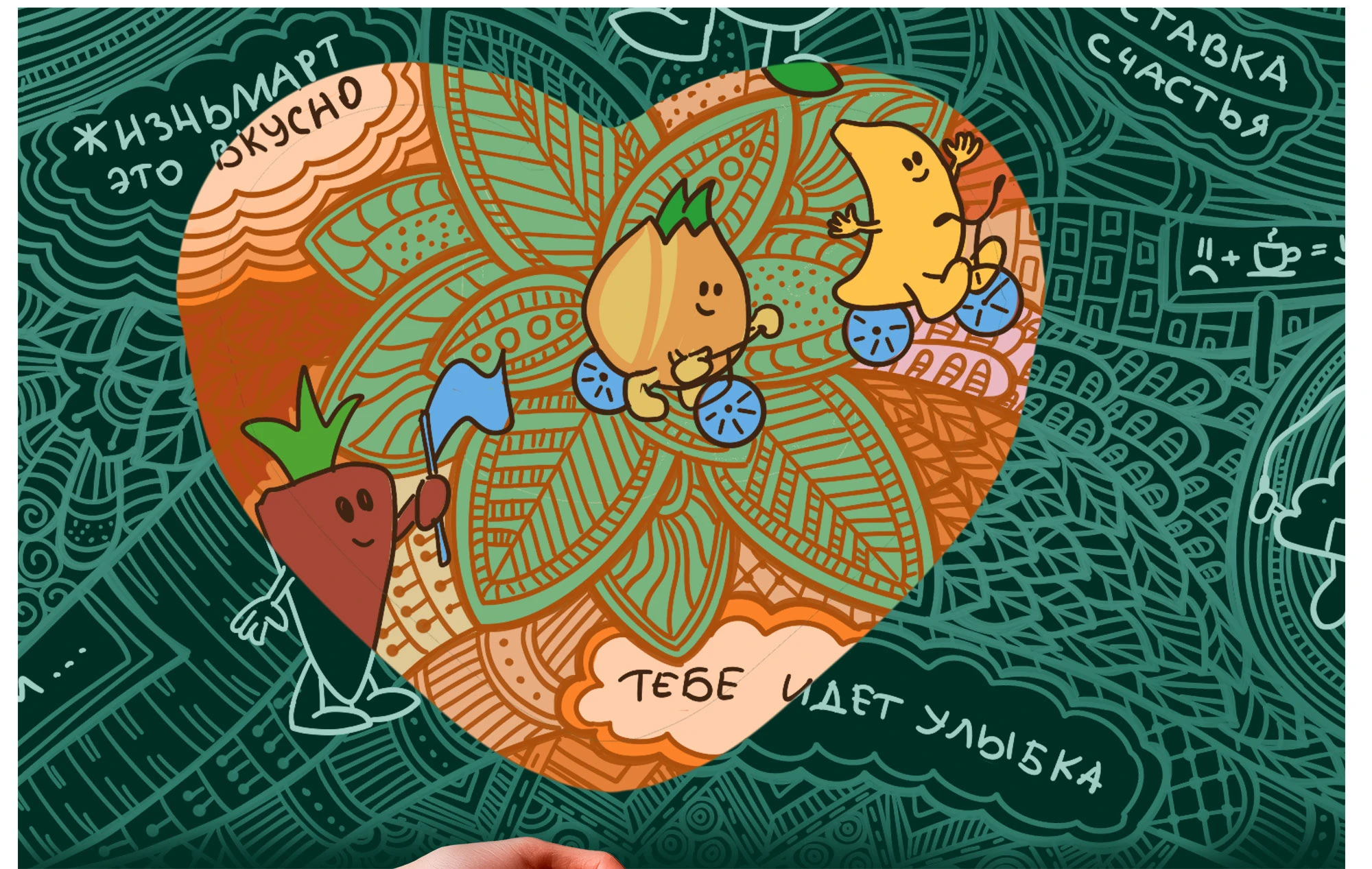 Полезные дудлы для сети Жизньмарт — Изображение №15 — Брендинг, Иллюстрация на Dprofile