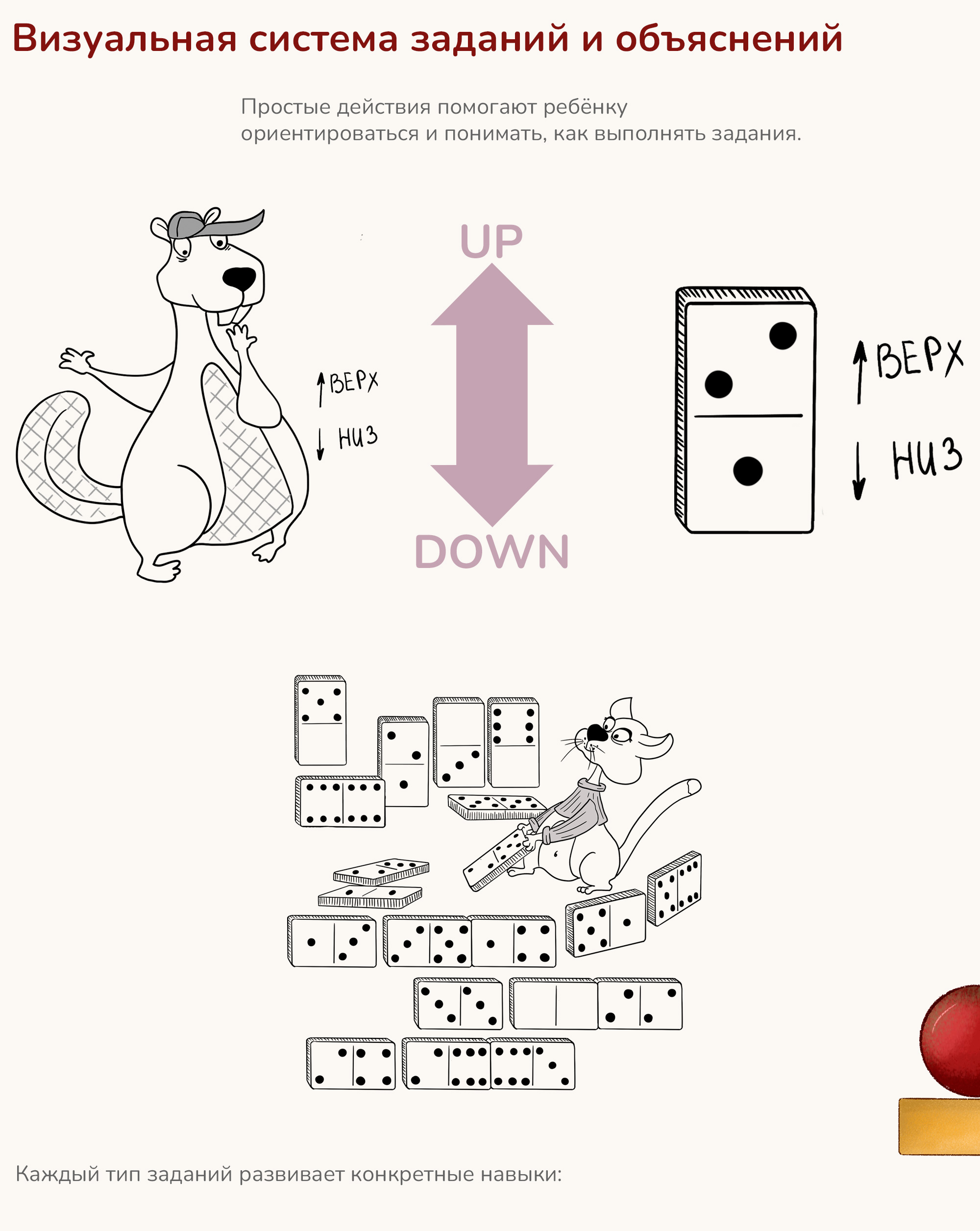 Математика для детей. Иллюстрации, верстка, обложка. — Изображение №9 — Иллюстрация, Графика на Dprofile