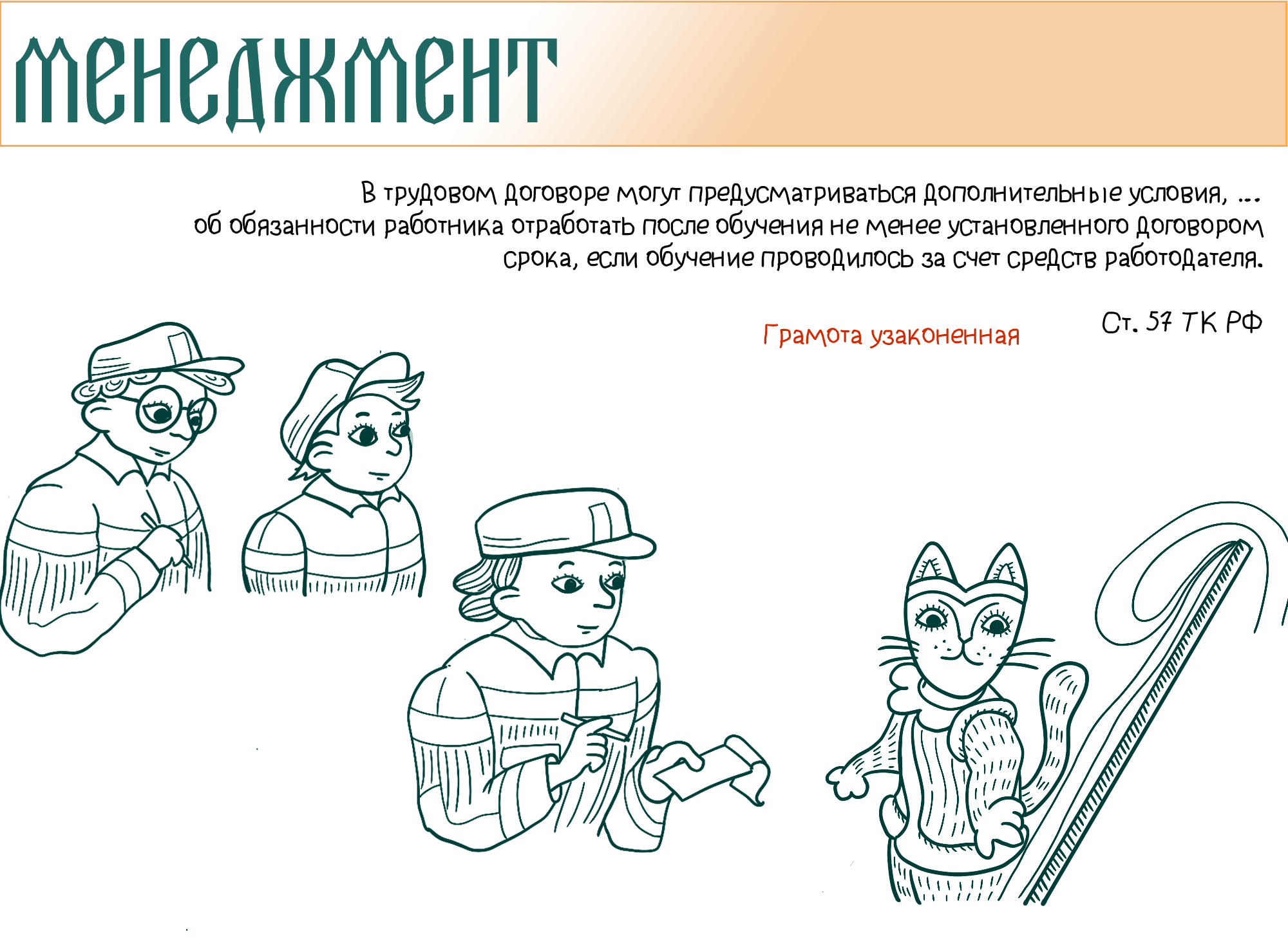 Календарь Рабочие профессии — Изображение №13 — Брендинг, Иллюстрация на Dprofile