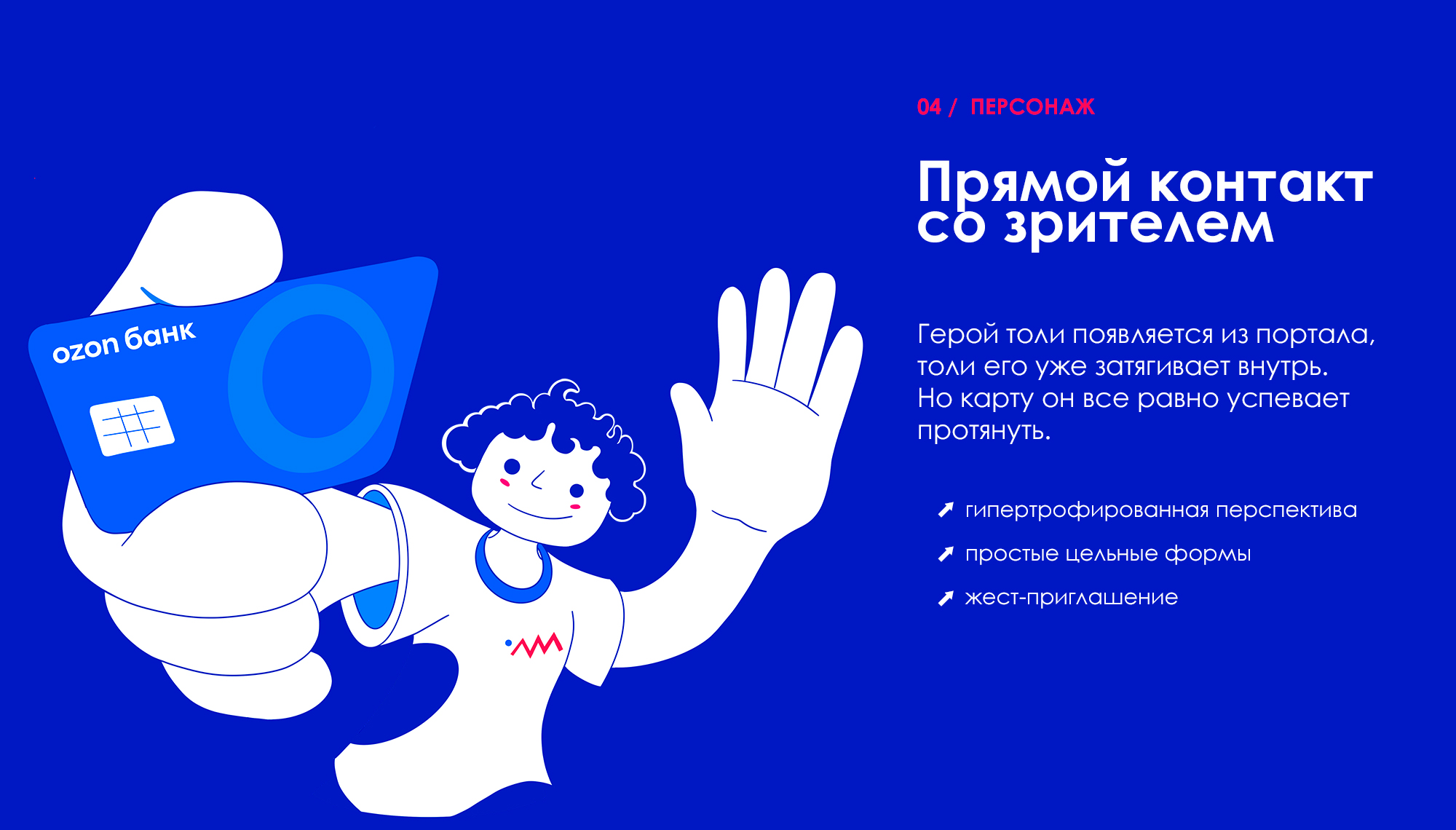 Дизайн упаковки Ozon — бренд-иллюстрация — Изображение №5 — Брендинг, Иллюстрация на Dprofile