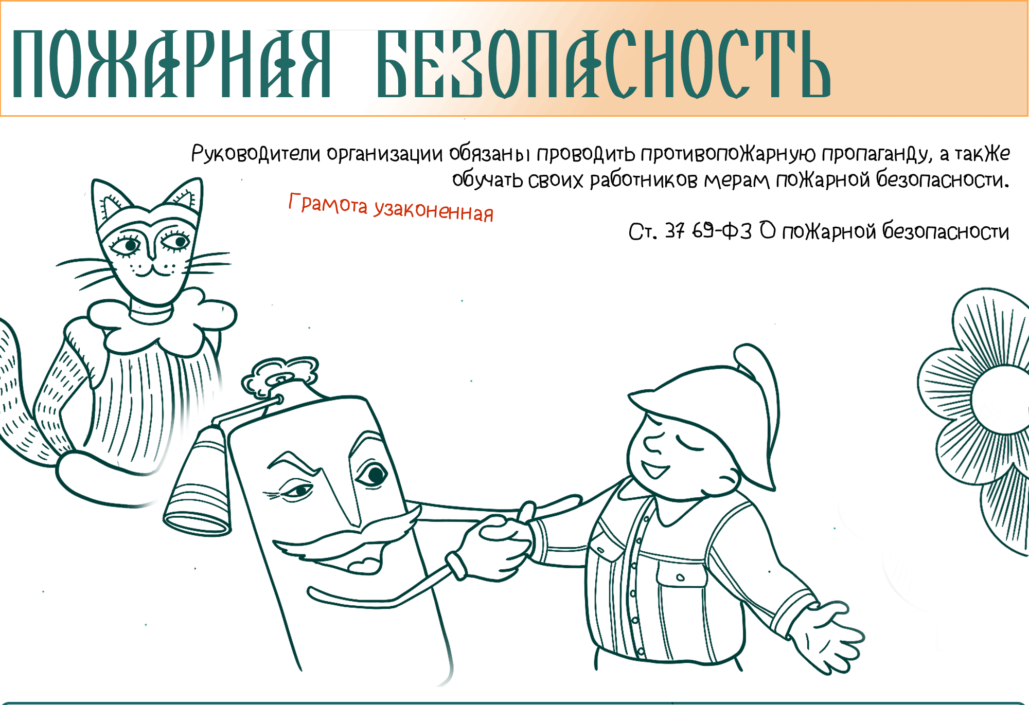 Календарь Рабочие профессии — Изображение №23 — Брендинг, Иллюстрация на Dprofile