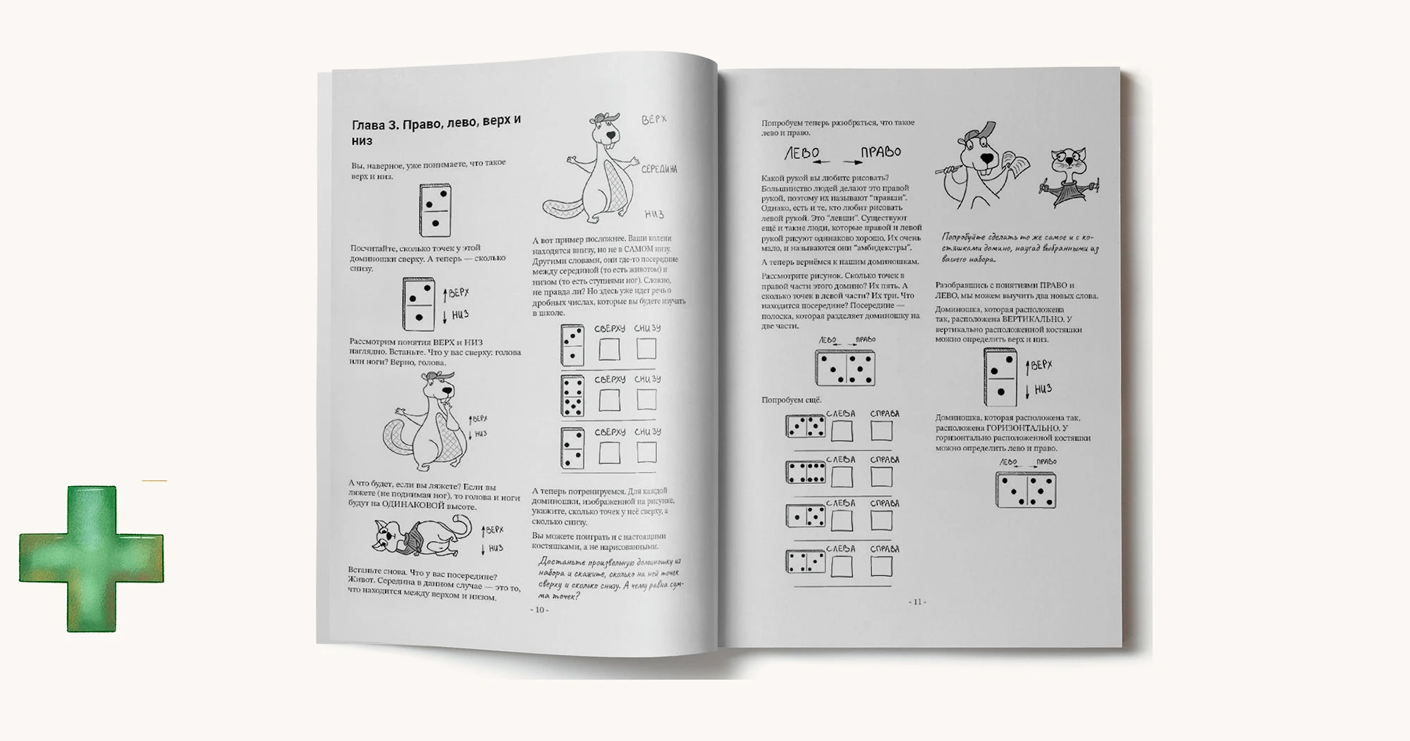 Математика для детей. Иллюстрации, верстка, обложка. — Изображение №7 — Иллюстрация, Графика на Dprofile