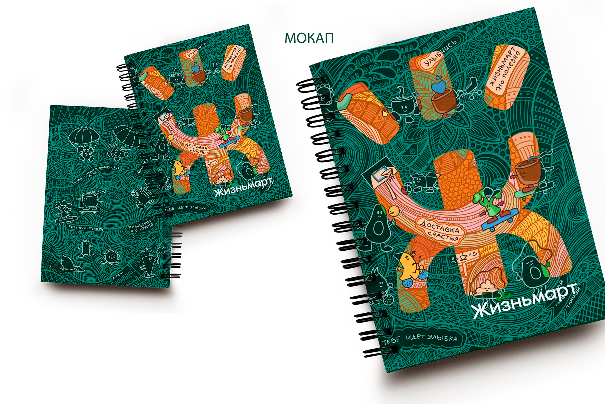 Полезные дудлы для сети Жизньмарт — Изображение №6 — Брендинг, Иллюстрация на Dprofile