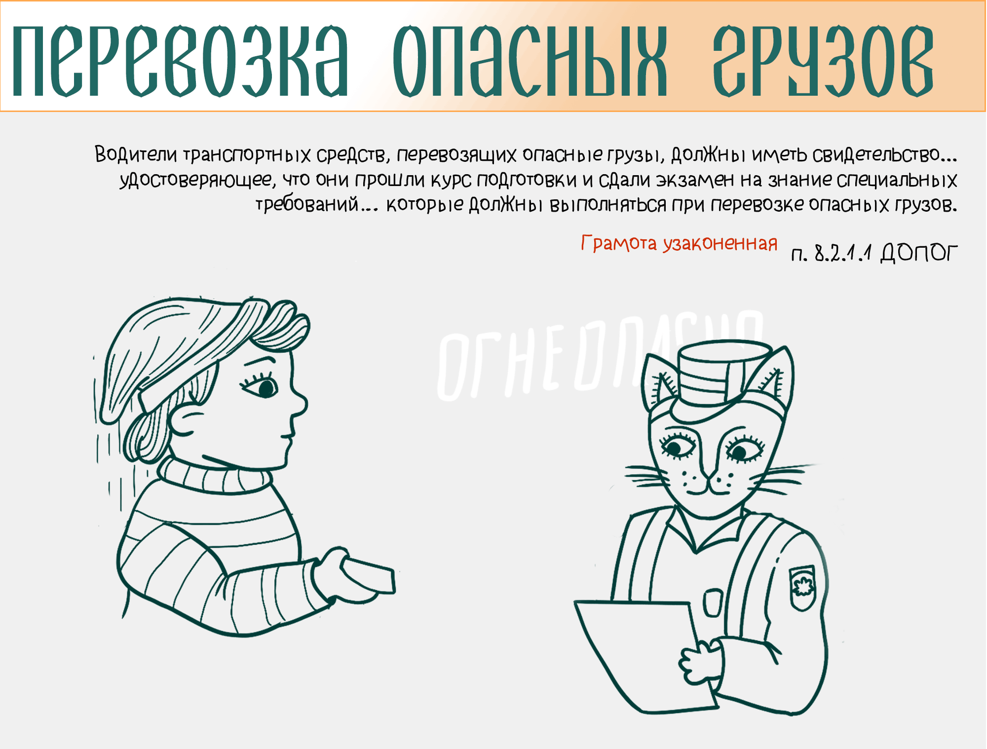 Календарь Рабочие профессии — Изображение №15 — Брендинг, Иллюстрация на Dprofile