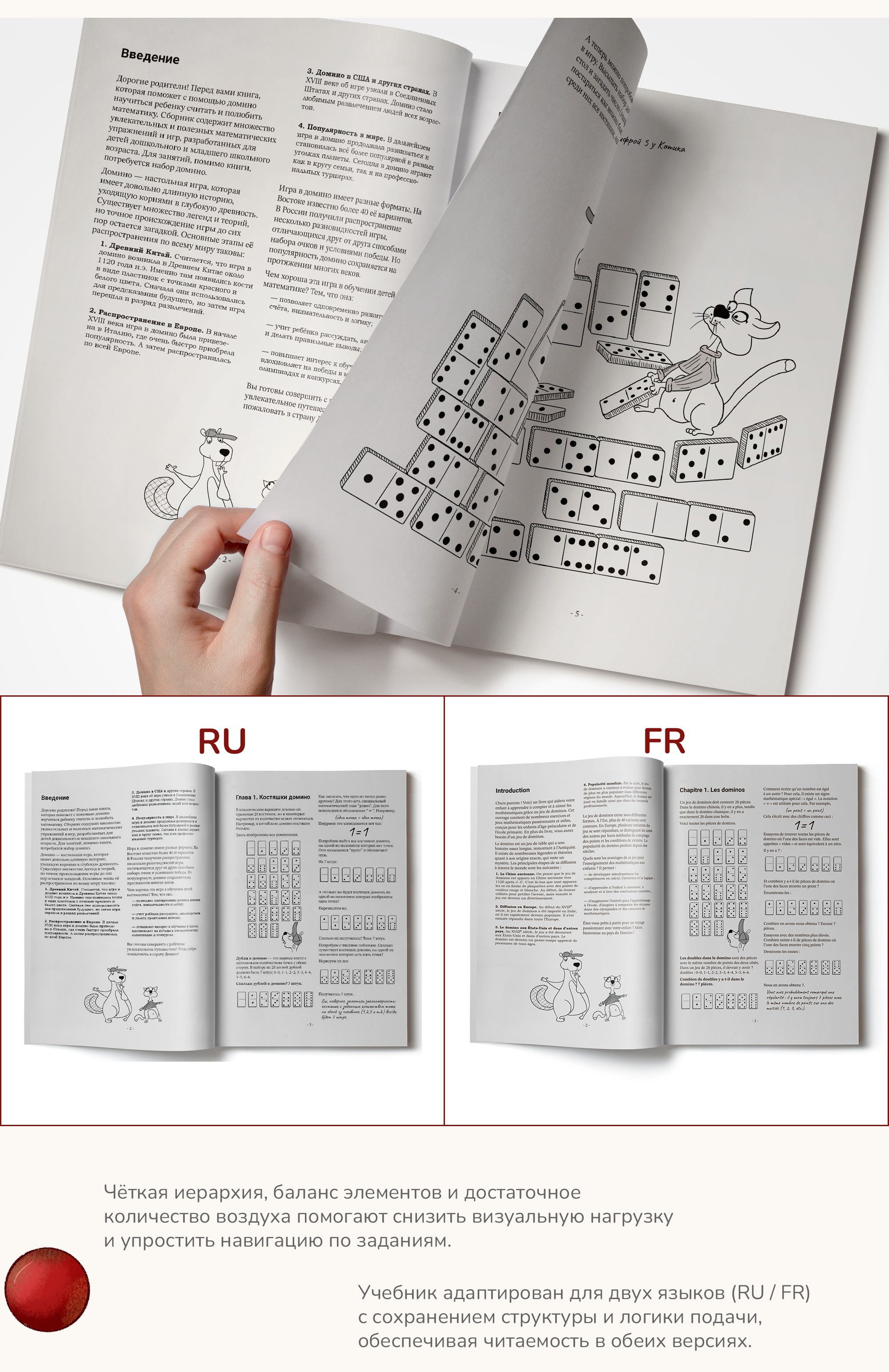 Математика для детей. Иллюстрации, верстка, обложка. — Изображение №15 — Иллюстрация, Графика на Dprofile