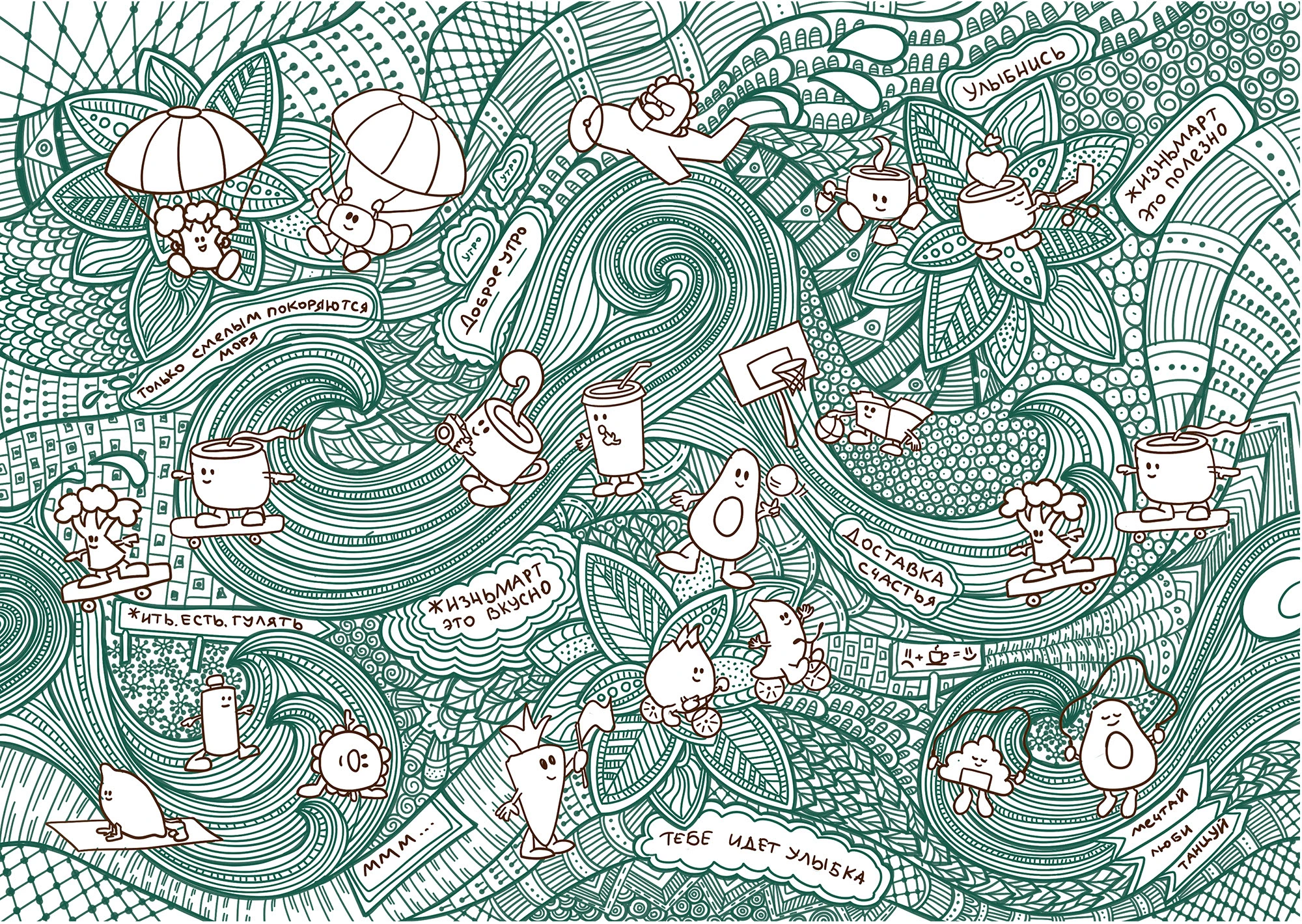 Полезные дудлы для сети Жизньмарт — Изображение №13 — Брендинг, Иллюстрация на Dprofile