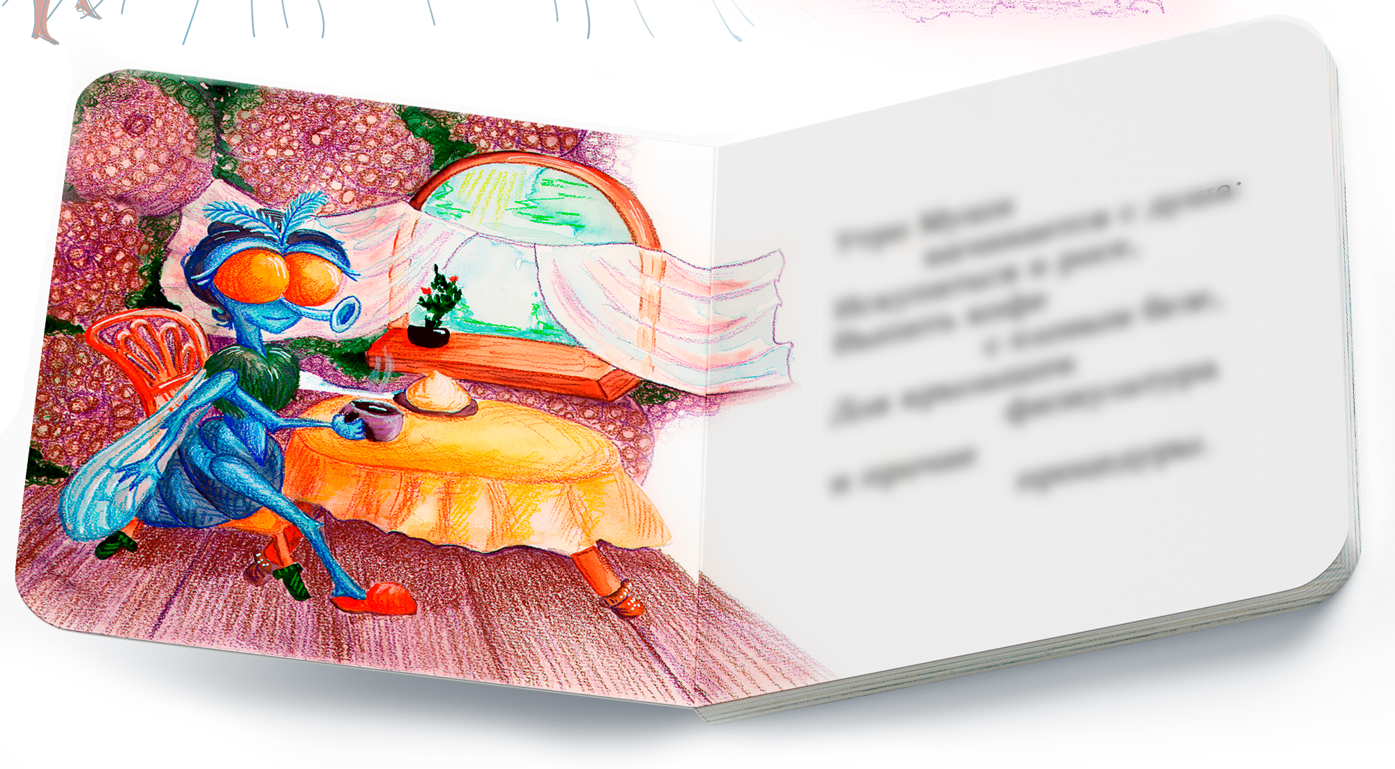 Муха Муша. Иллюстрация для детской книги — Изображение №2 — Иллюстрация на Dprofile