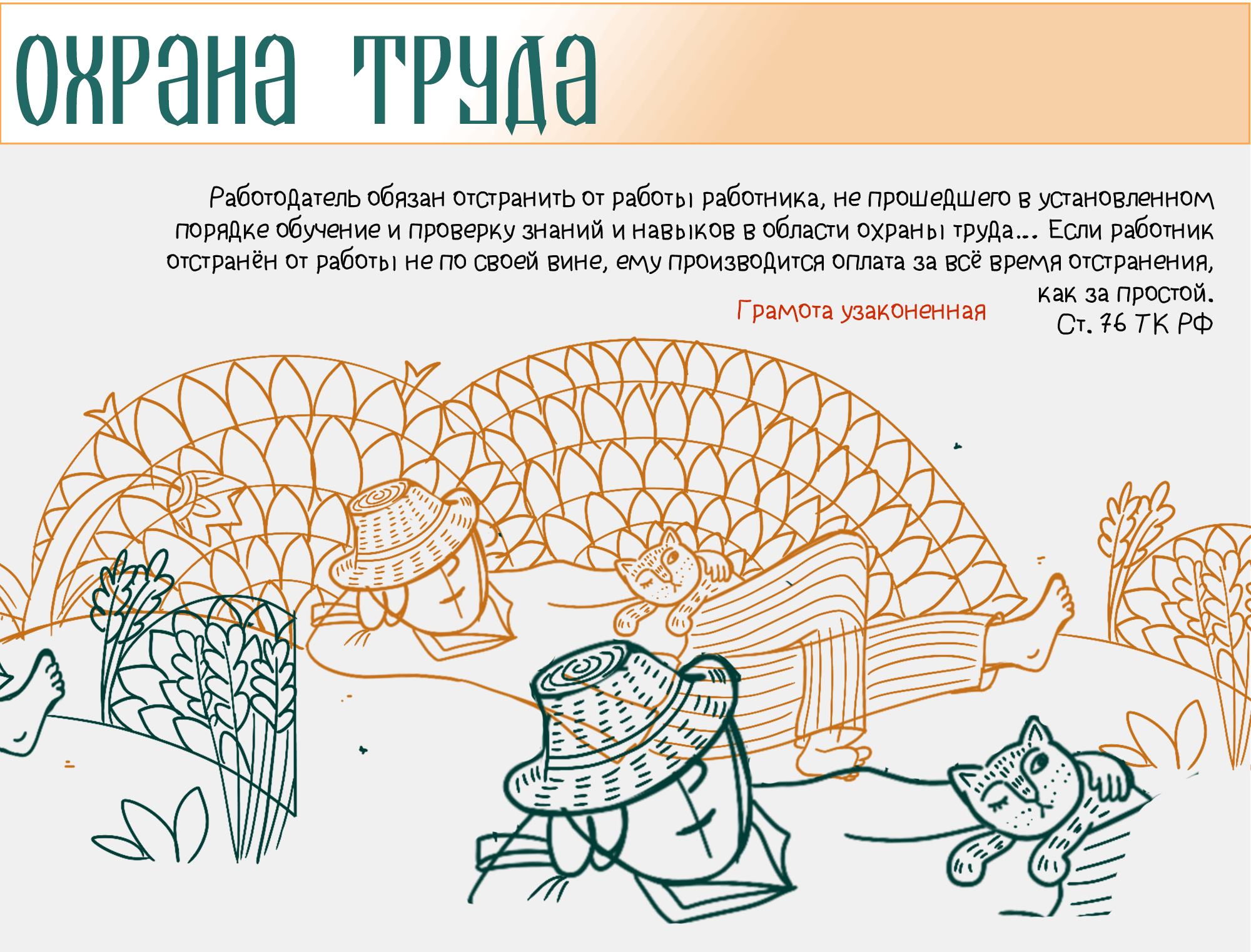 Календарь Рабочие профессии — Изображение №10 — Брендинг, Иллюстрация на Dprofile