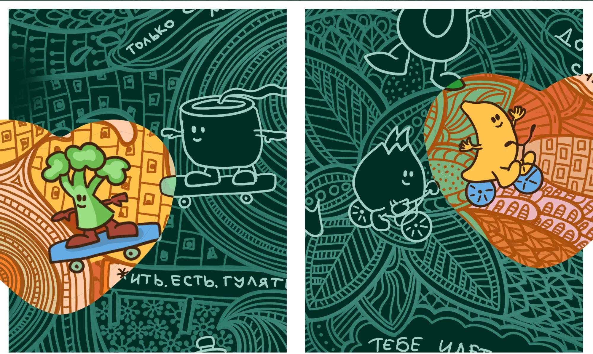 Полезные дудлы для сети Жизньмарт — Изображение №18 — Брендинг, Иллюстрация на Dprofile