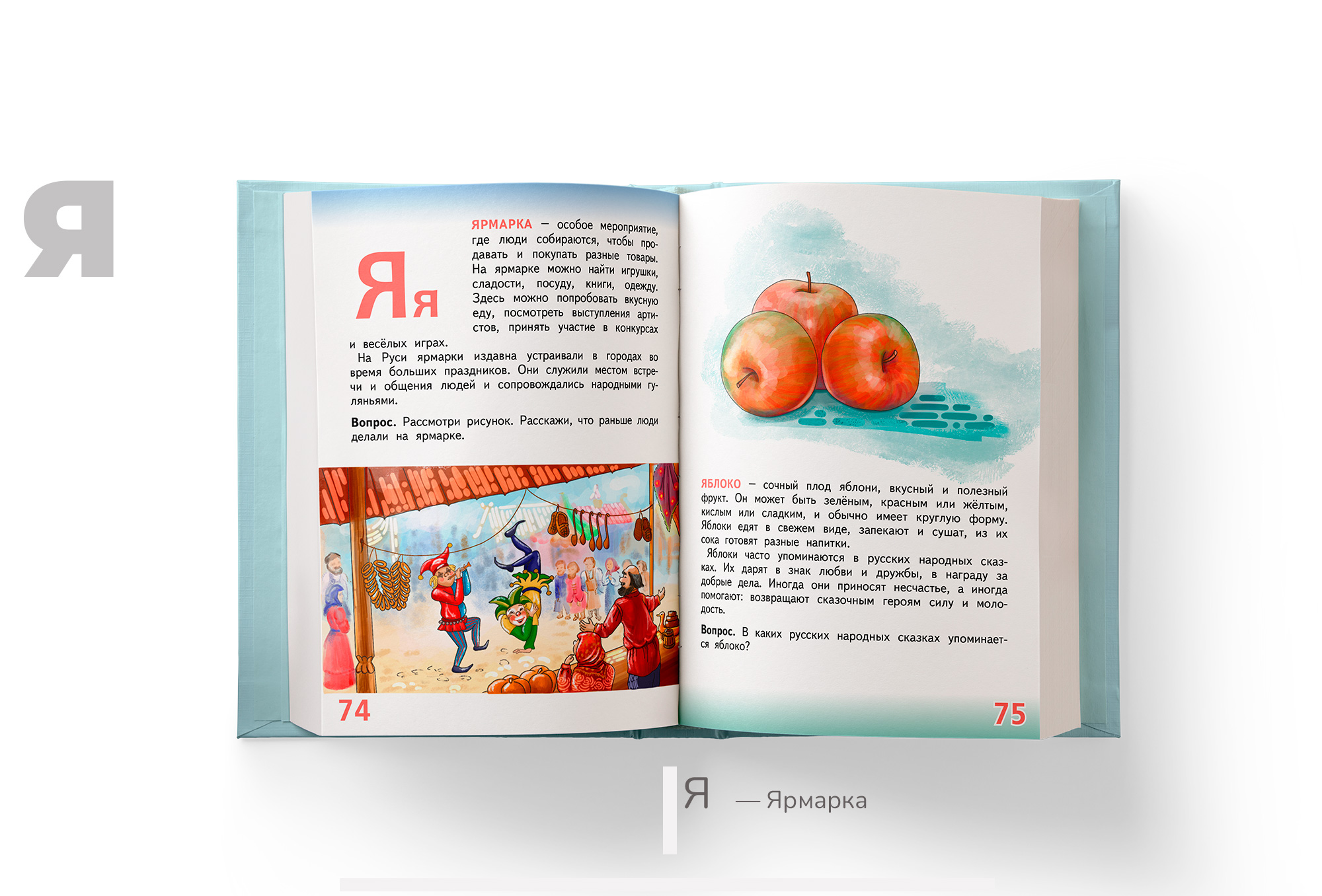 Иллюстрации для учебного издания — Азбука России — Изображение №9 — Иллюстрация, Графика на Dprofile