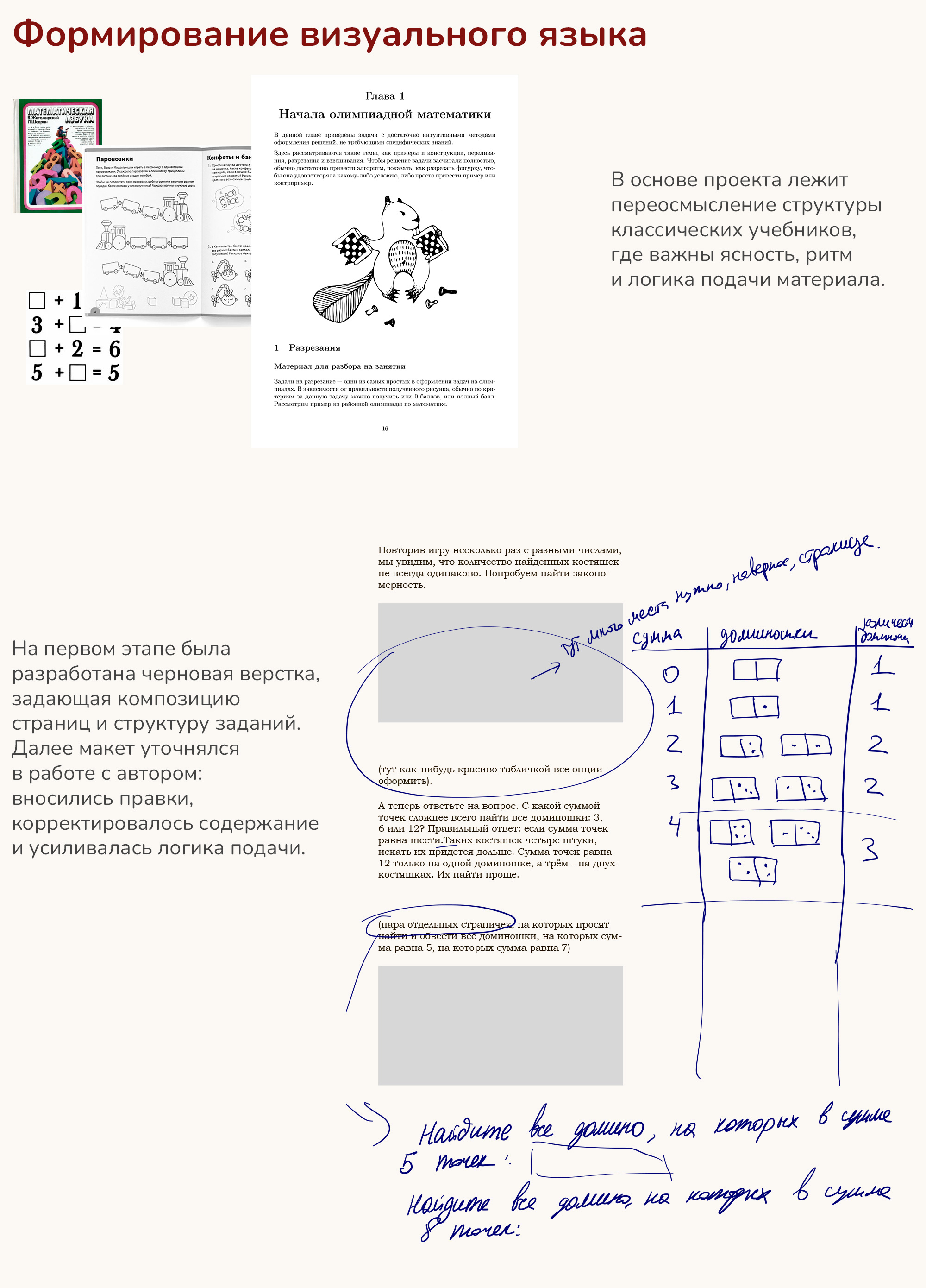 Математика для детей. Иллюстрации, верстка, обложка. — Изображение №4 — Иллюстрация, Графика на Dprofile