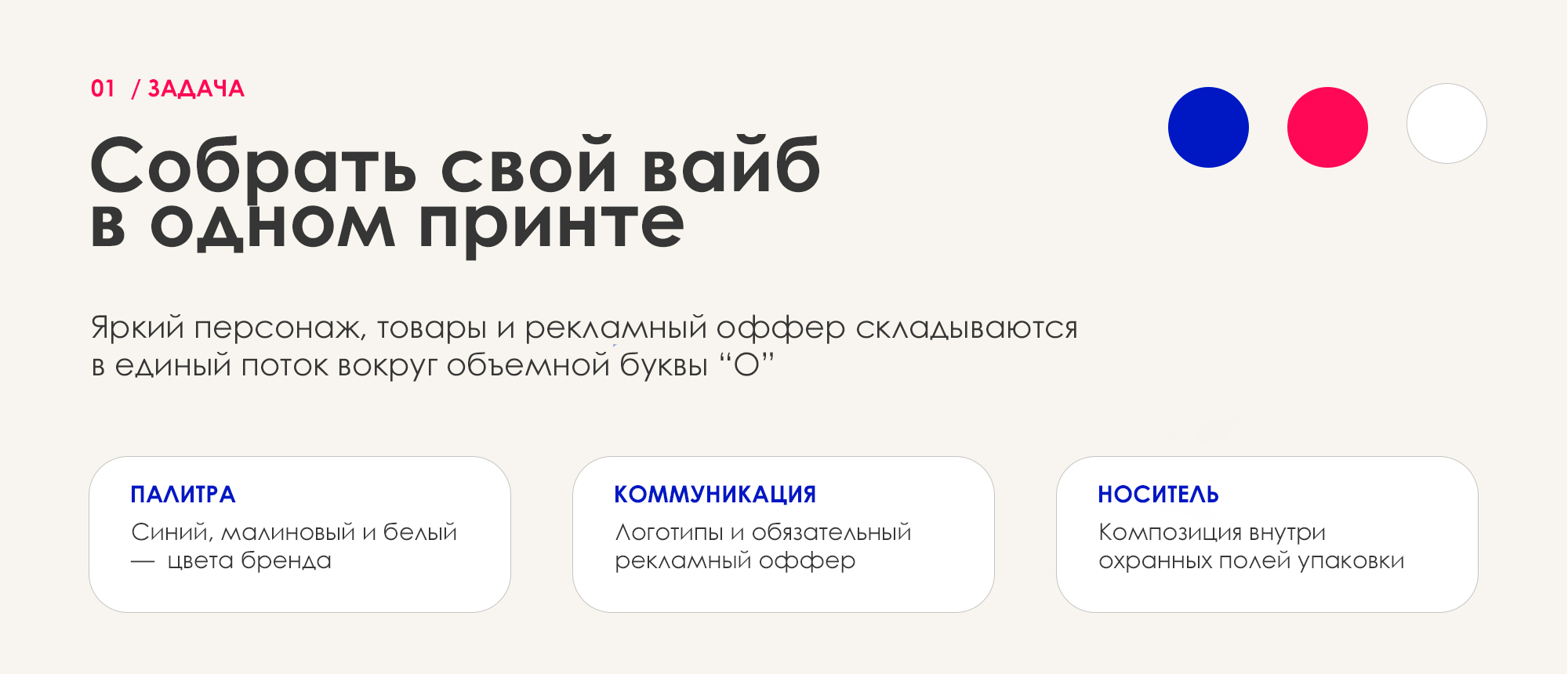 Дизайн упаковки Ozon — бренд-иллюстрация — Изображение №2 — Брендинг, Иллюстрация на Dprofile