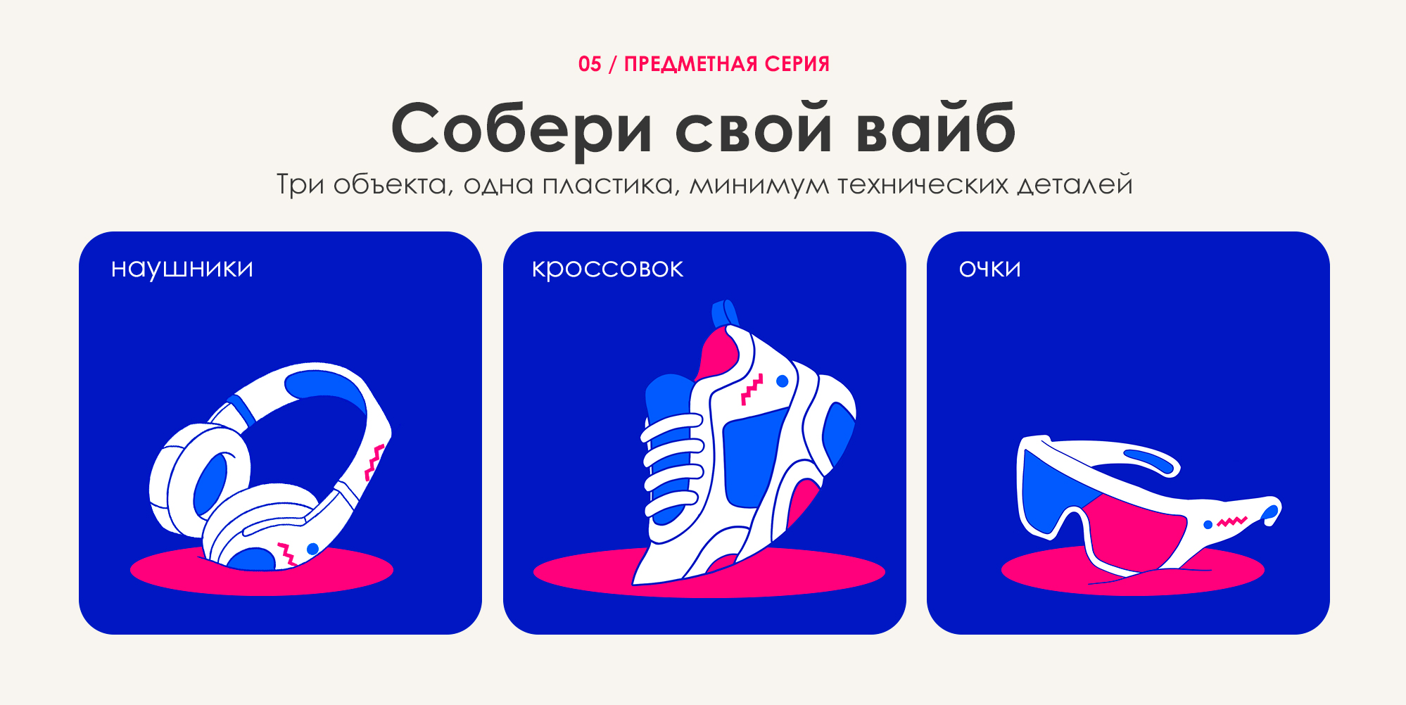 Дизайн упаковки Ozon — бренд-иллюстрация — Изображение №6 — Брендинг, Иллюстрация на Dprofile