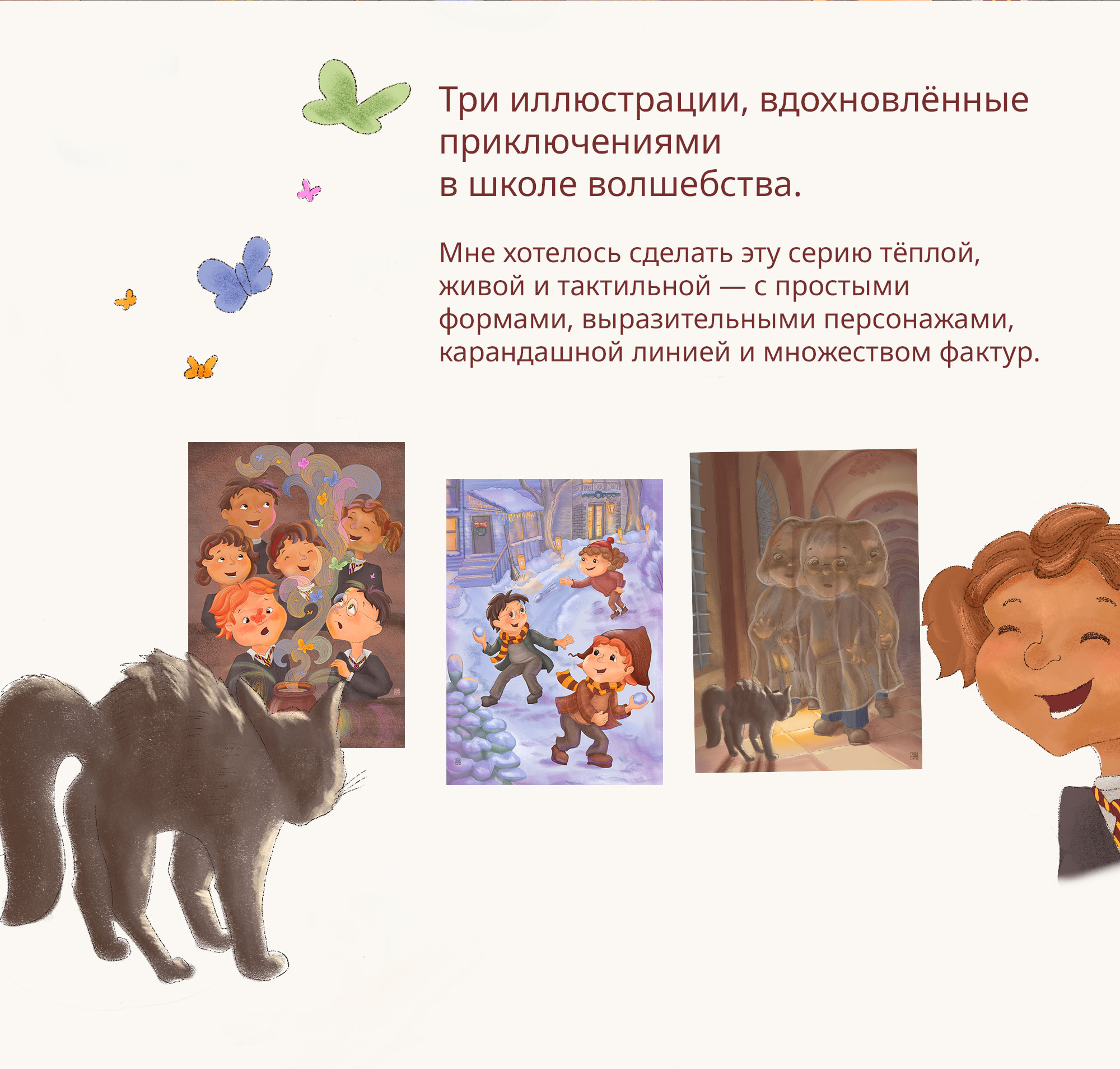 Детская иллюстрация — серия по Гарри Поттеру — Изображение №2 — Иллюстрация на Dprofile